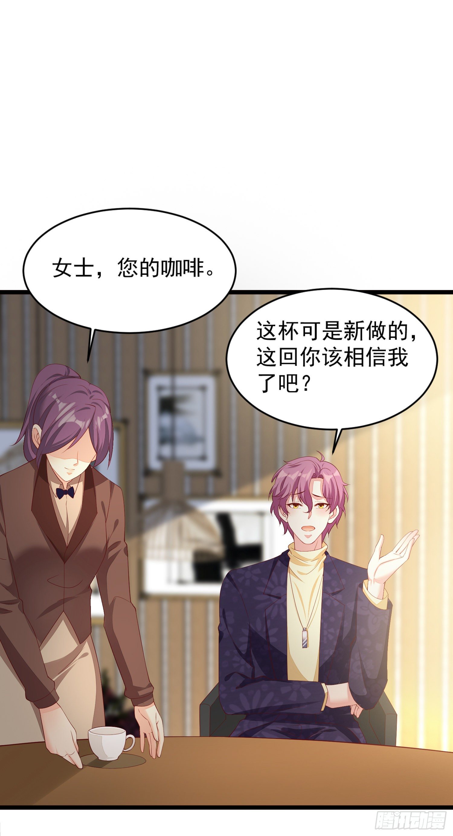 019 沈睿，你找死！(1/2)-第21话