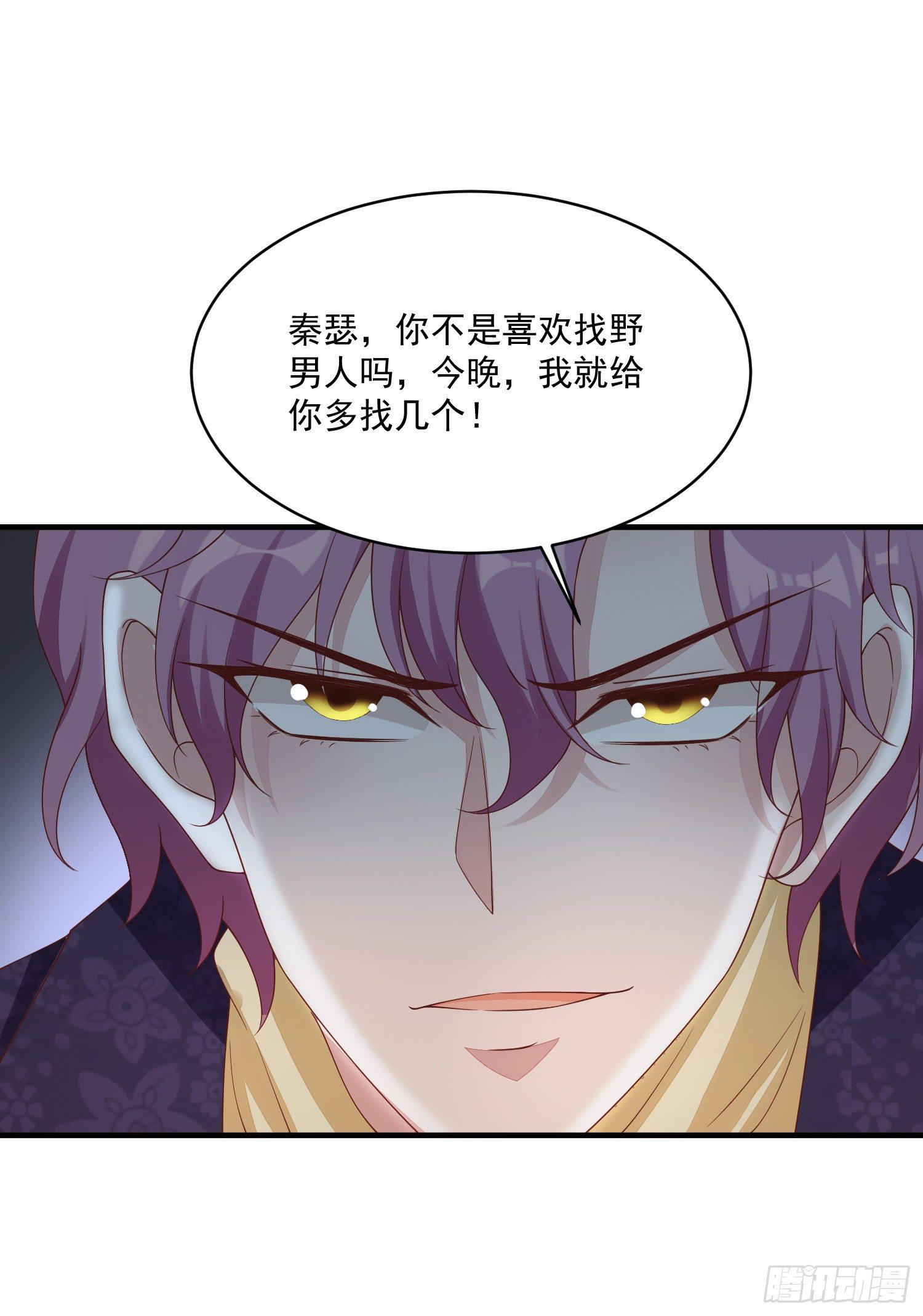 019 沈睿，你找死！(1/2)-第21话
