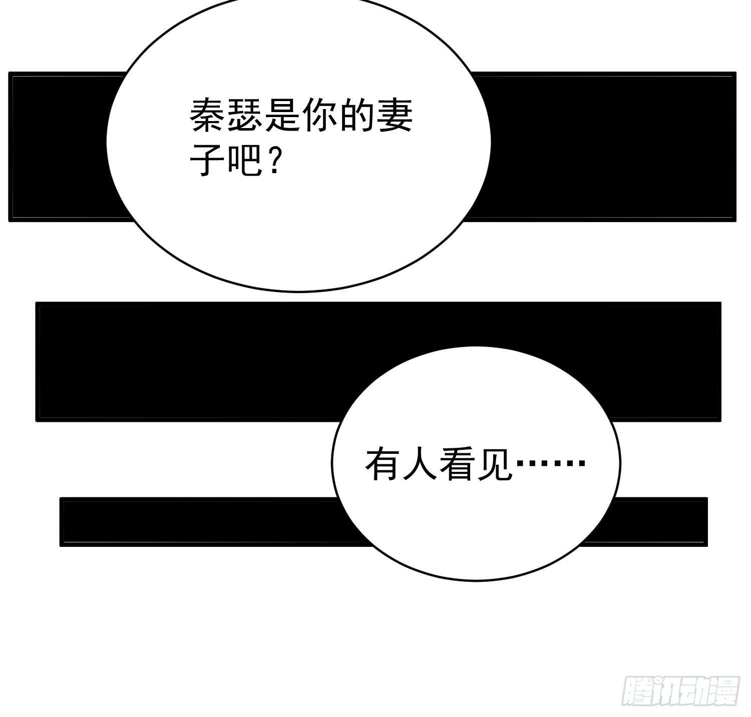 019 沈睿，你找死！(1/2)-第21话