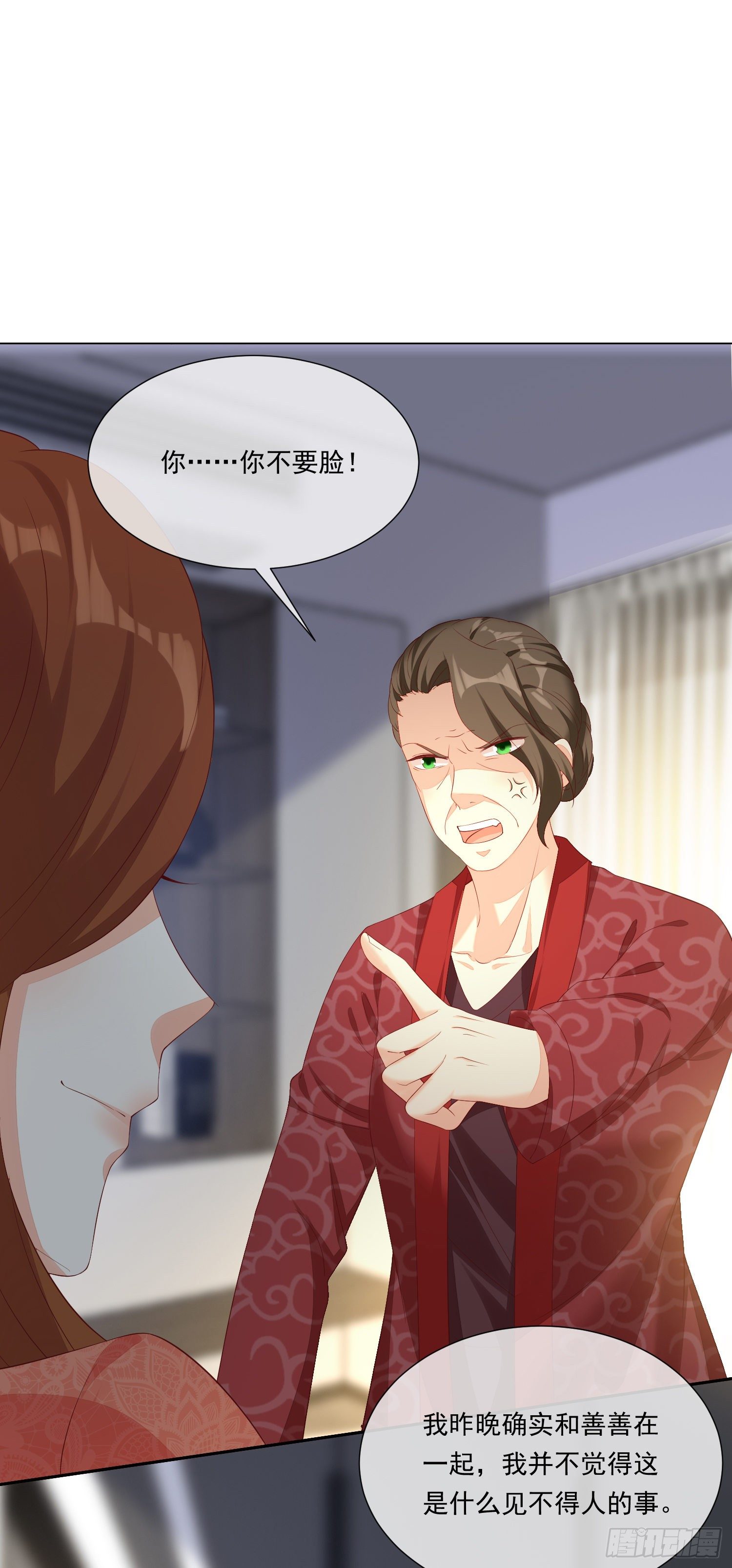 021 沈睿的秘密-第23话