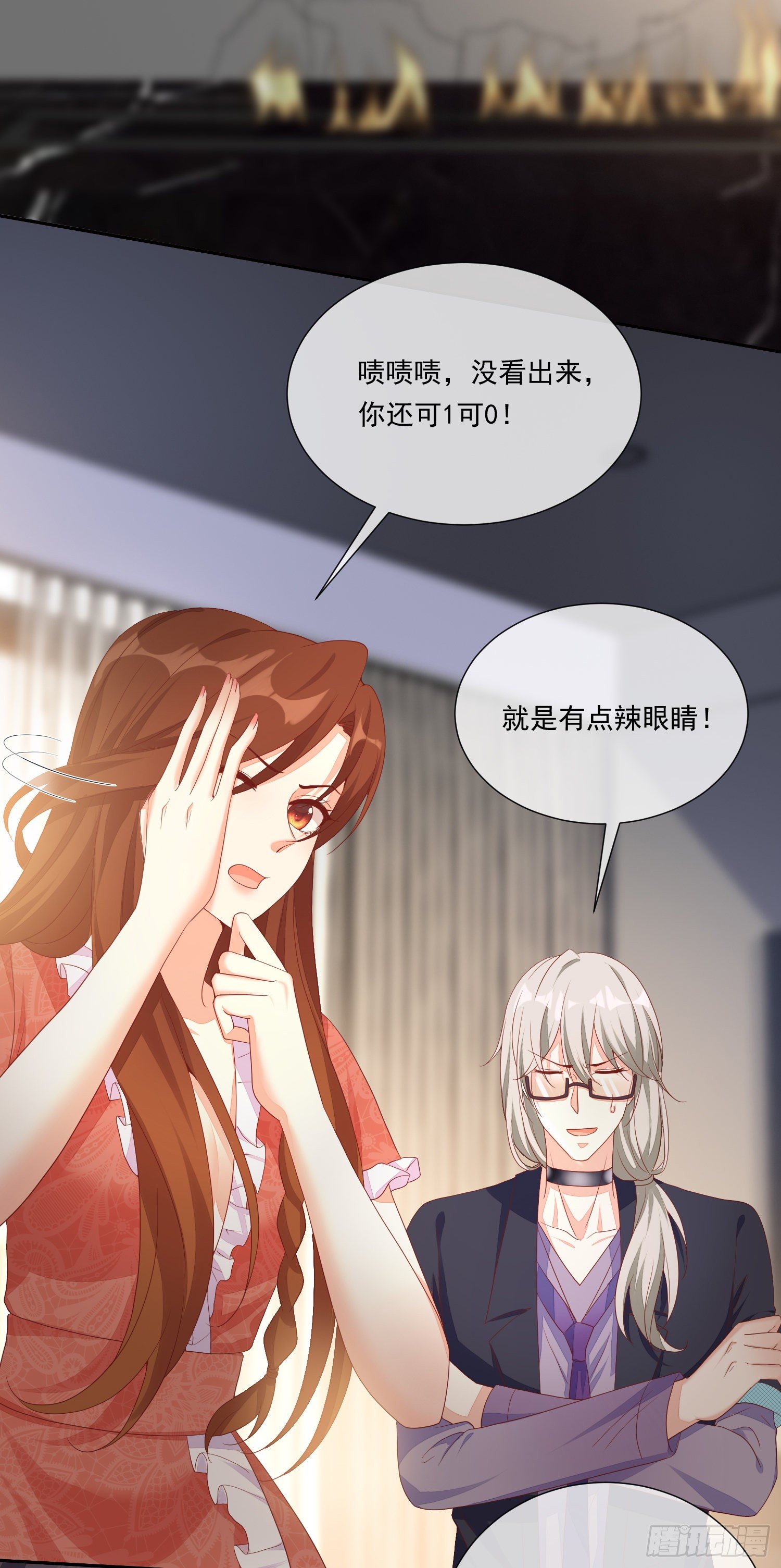021 沈睿的秘密-第23话