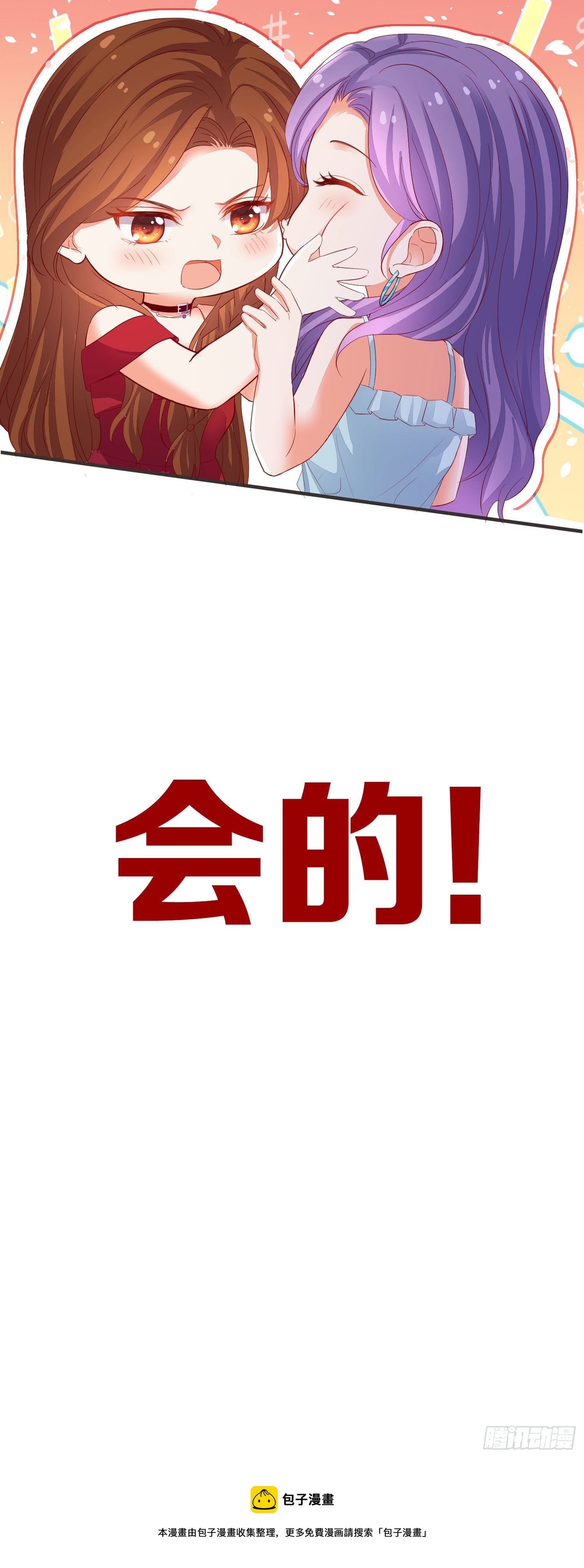 021 沈睿的秘密-第23话