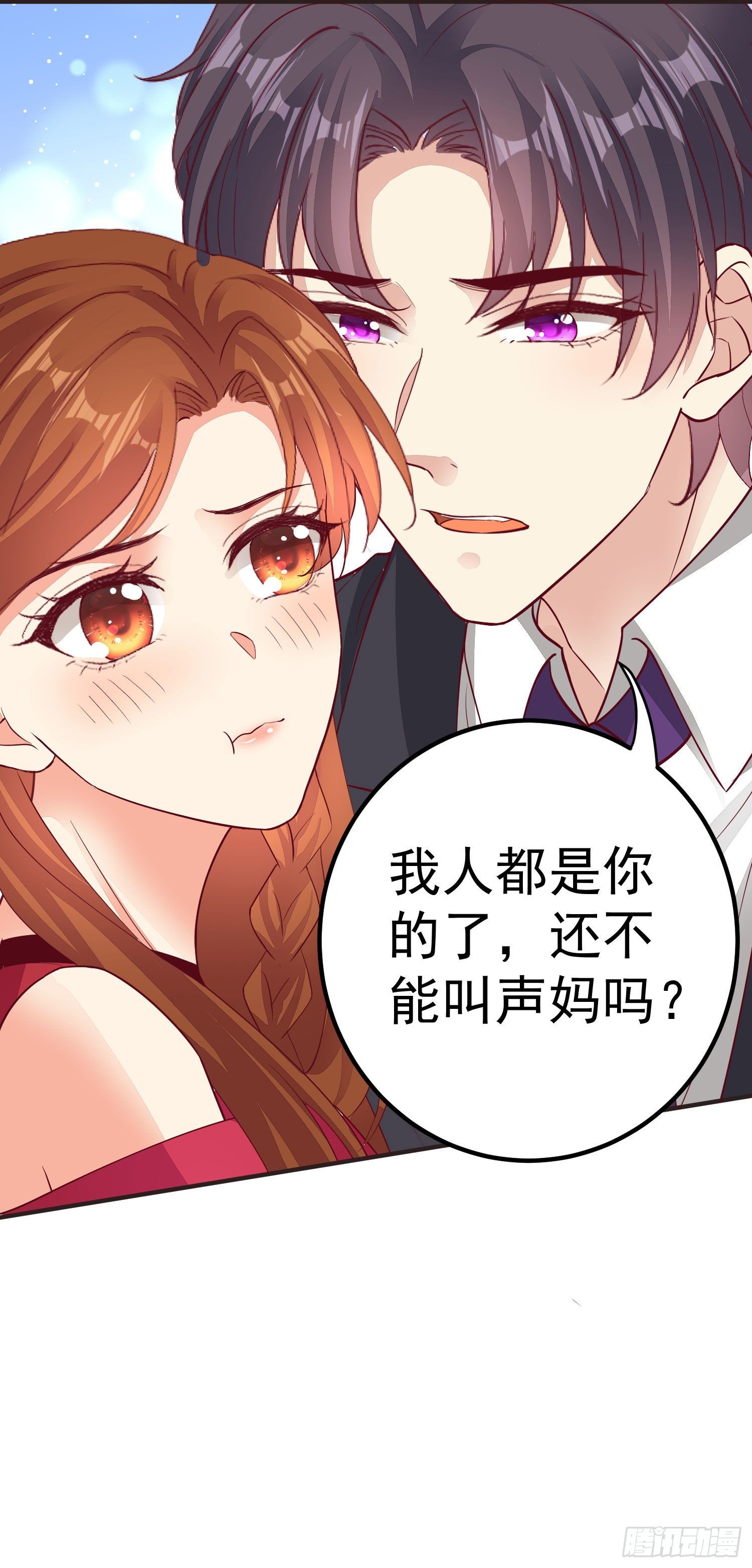 027 咱妈-第29话