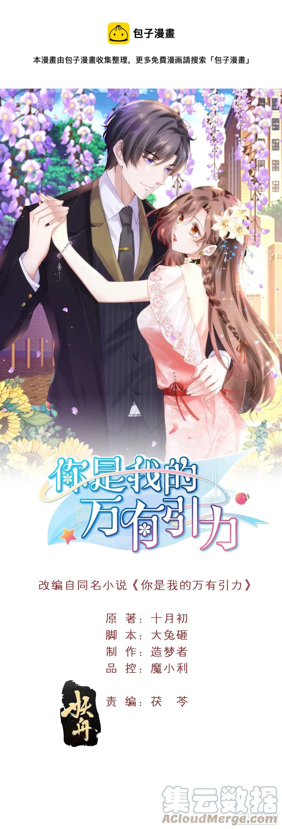 029 被岳母撞见的尴尬(1/2)-第31话