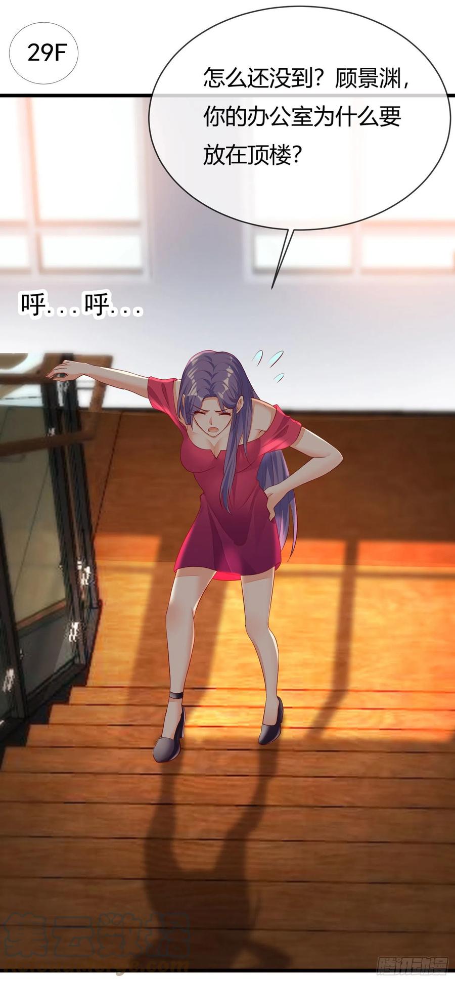 029 被岳母撞见的尴尬(1/2)-第31话