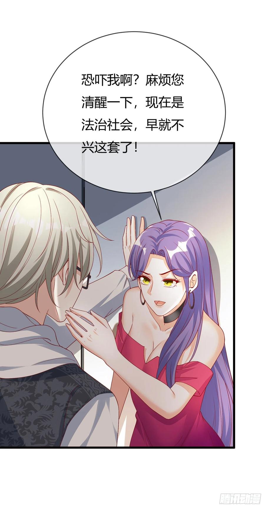 029 被岳母撞见的尴尬(1/2)-第31话