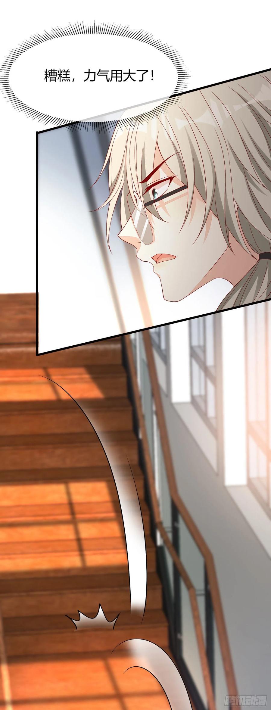 029 被岳母撞见的尴尬(1/2)-第31话