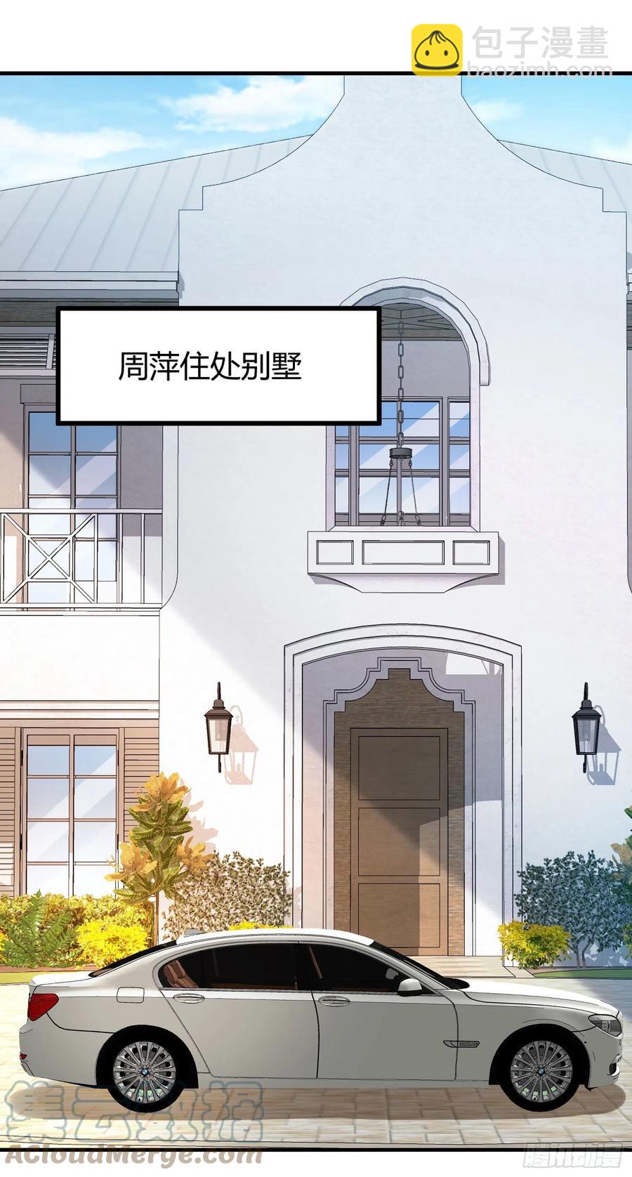 029 被岳母撞见的尴尬(1/2)-第31话