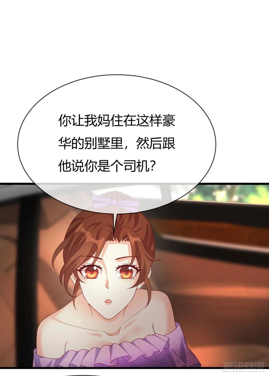 029 被岳母撞见的尴尬(1/2)-第31话