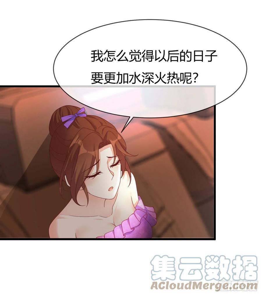 029 被岳母撞见的尴尬(1/2)-第31话