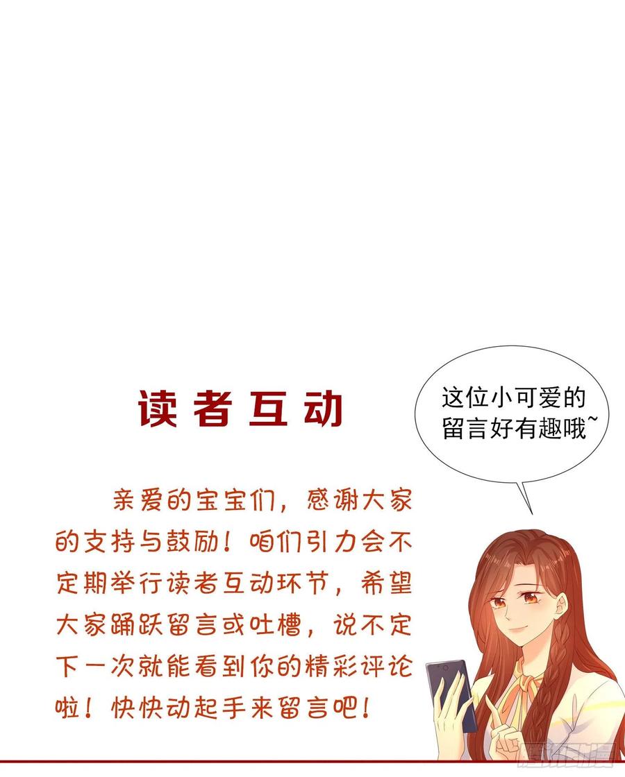 029 被岳母撞见的尴尬(1/2)-第31话