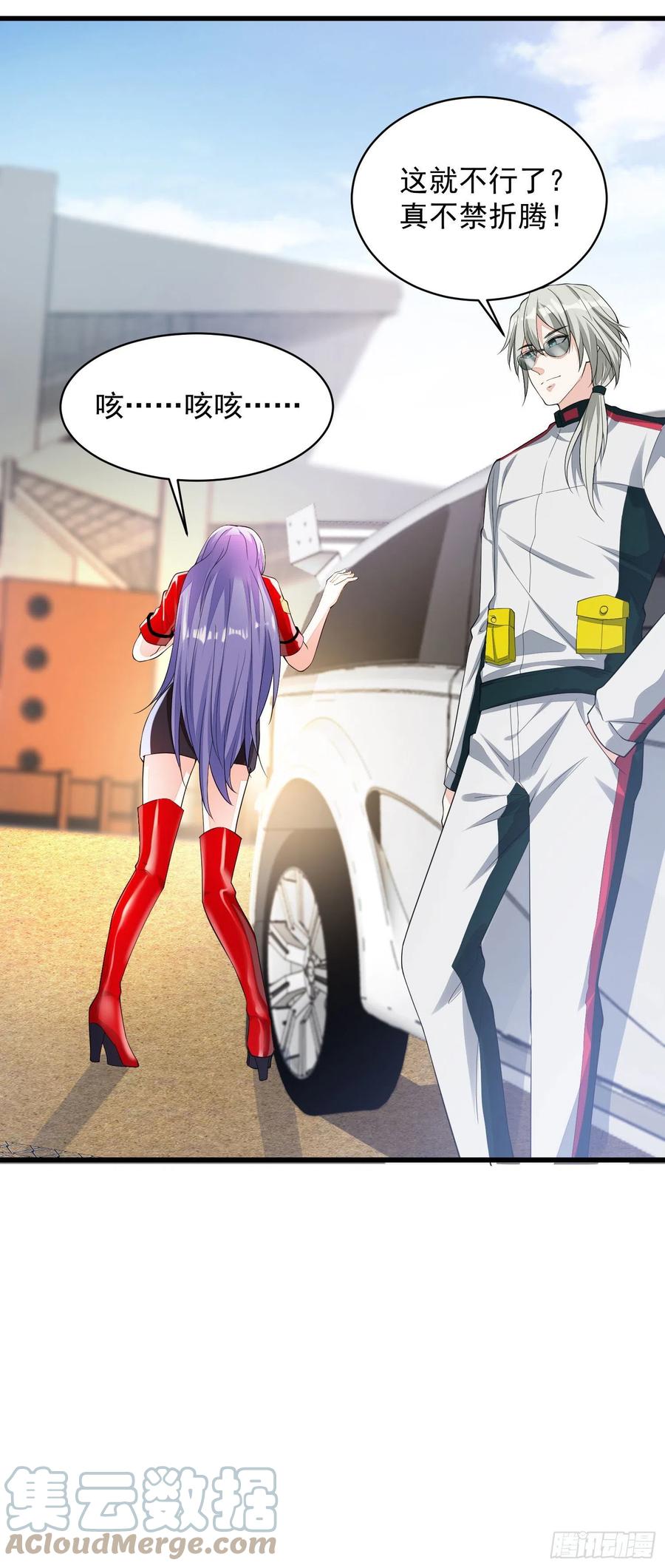 031 真开车-第33话