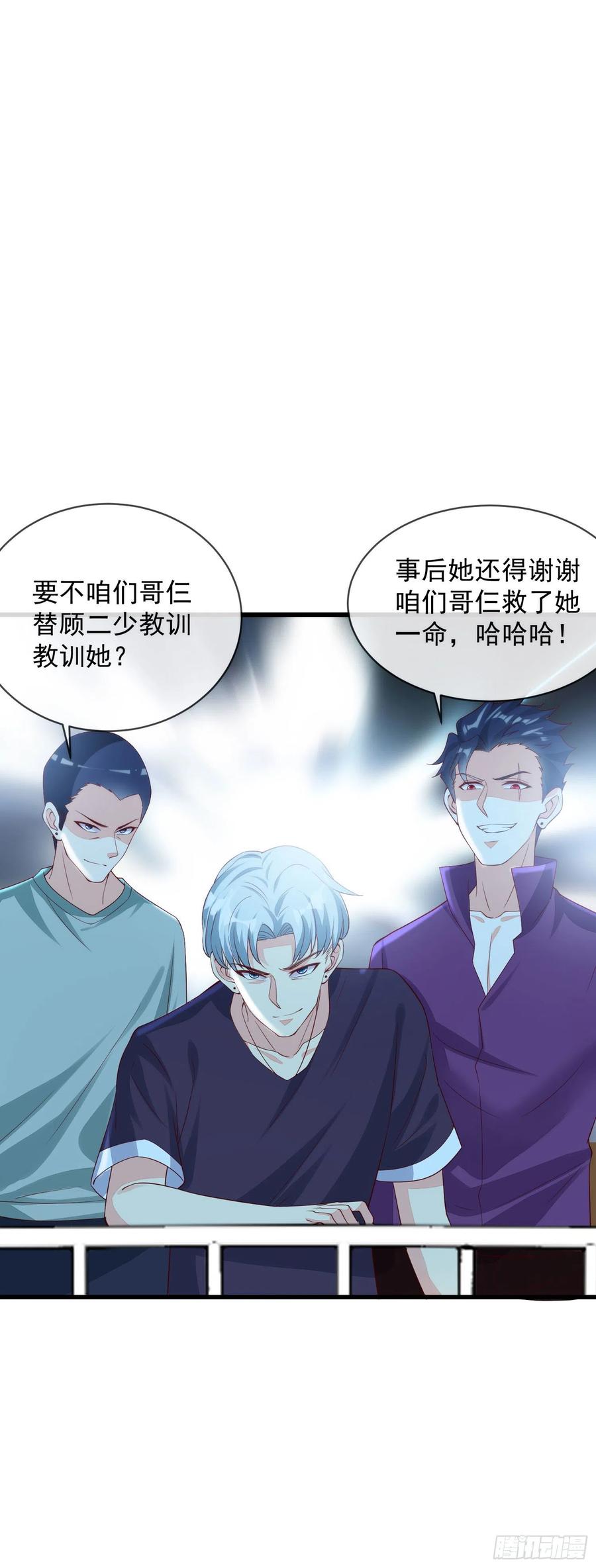 031 真开车-第33话