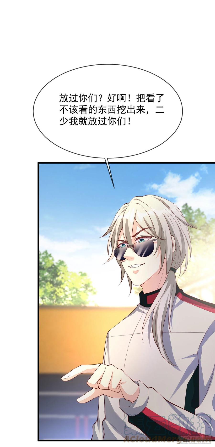 031 真开车-第33话