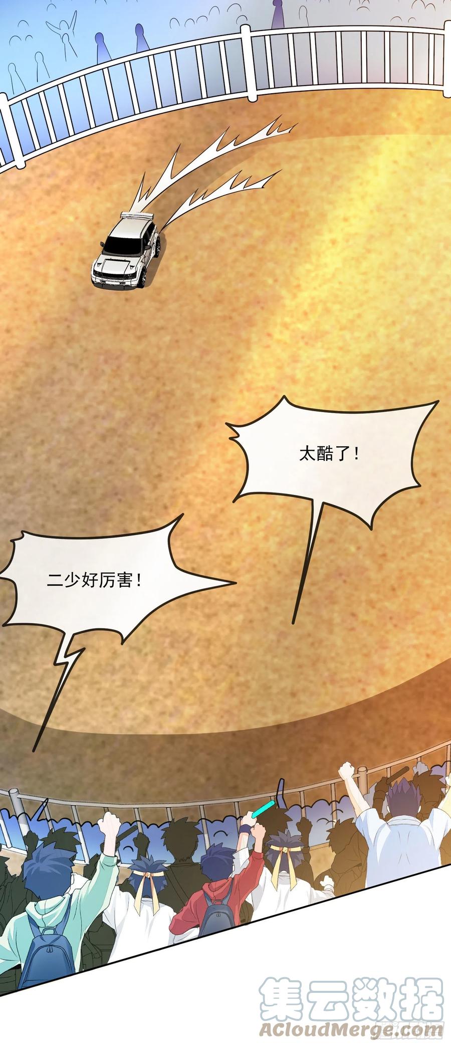 031 真开车-第33话