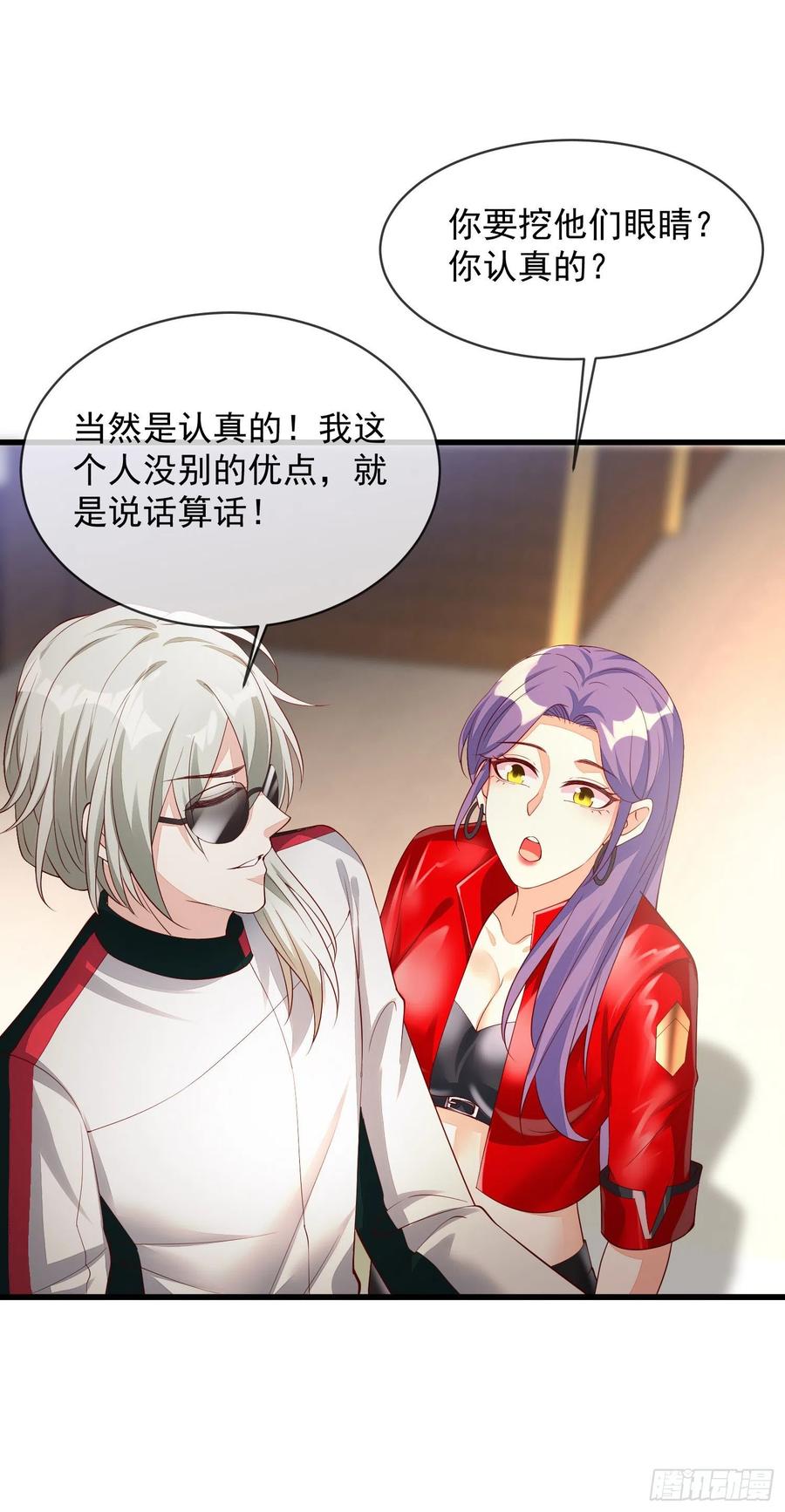 031 真开车-第33话