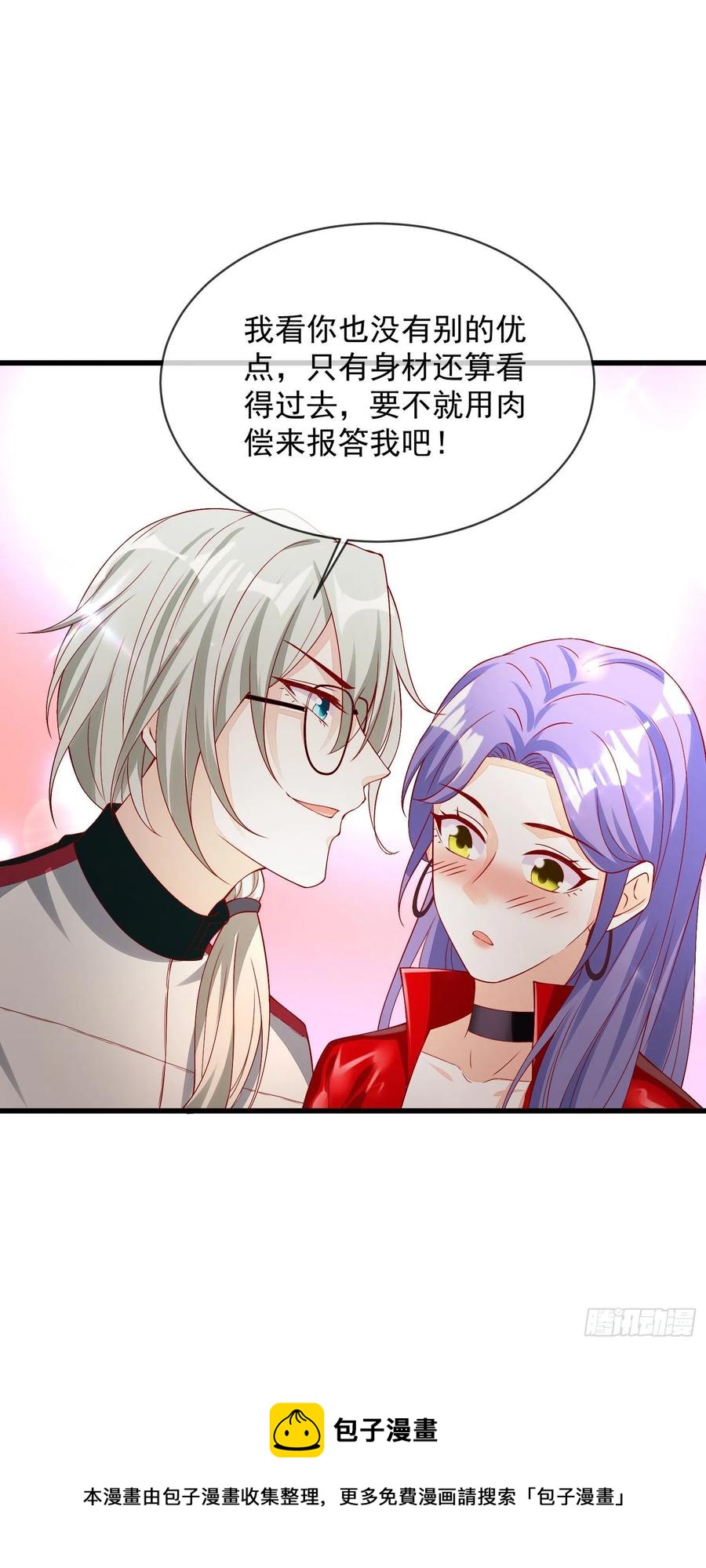 031 真开车-第33话
