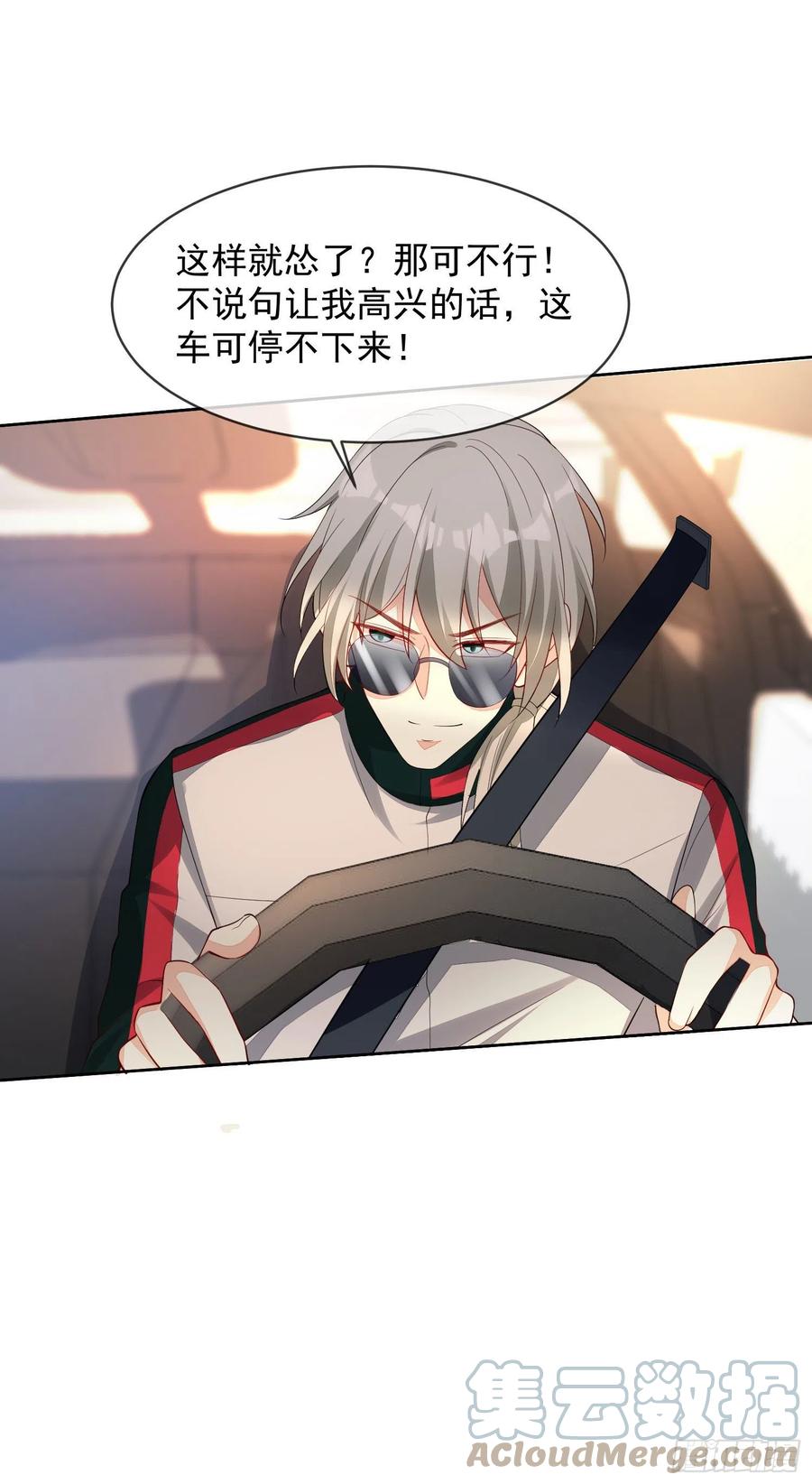 031 真开车-第33话