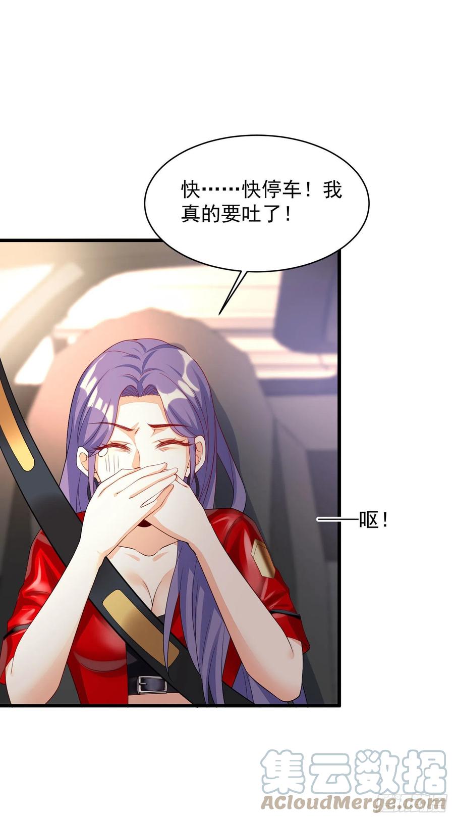 031 真开车-第33话