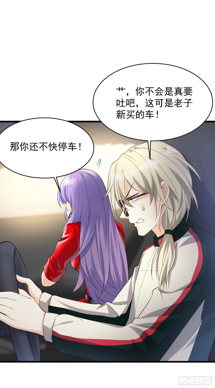 031 真开车-第33话