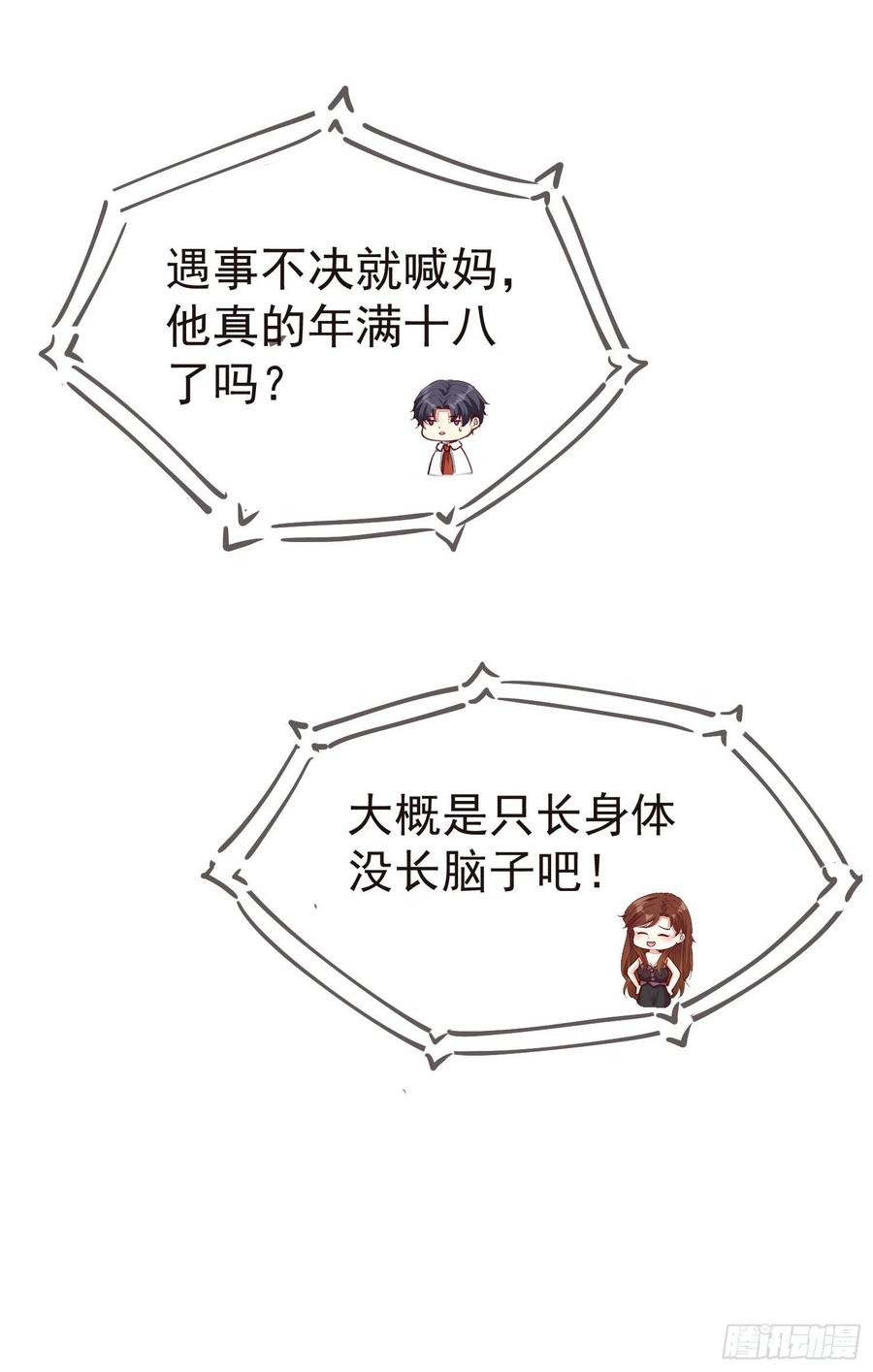 034 那就证明给我吧-第37话