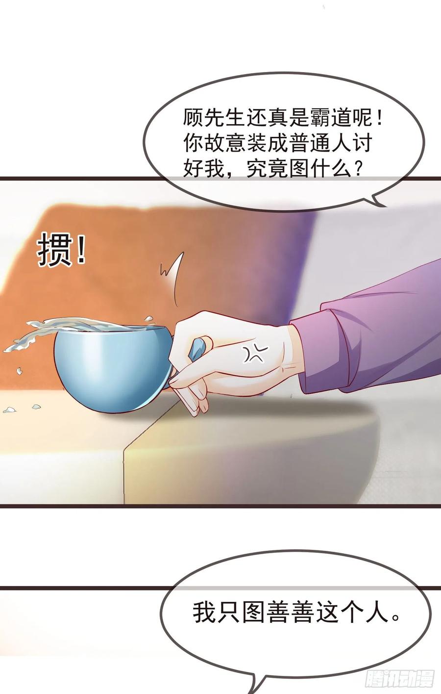 034 那就证明给我吧-第37话
