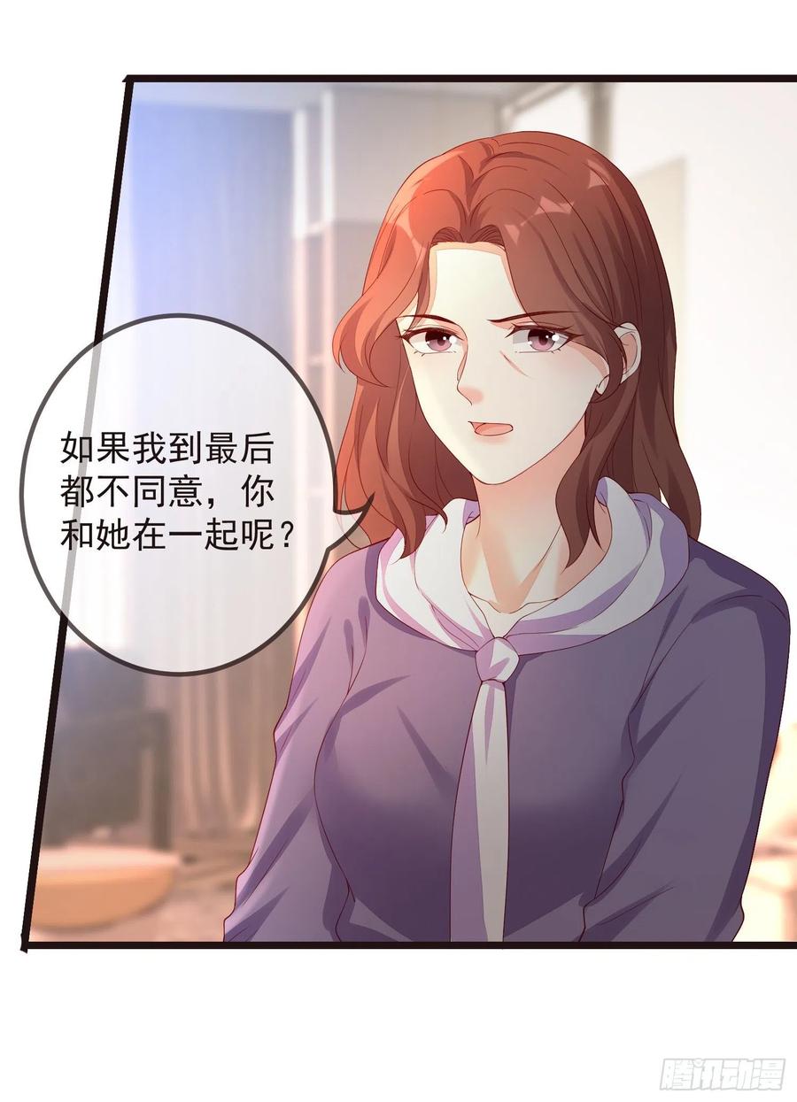 034 那就证明给我吧-第37话