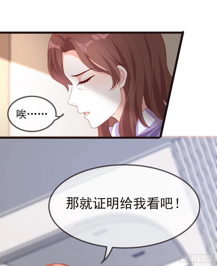 034 那就证明给我吧-第37话