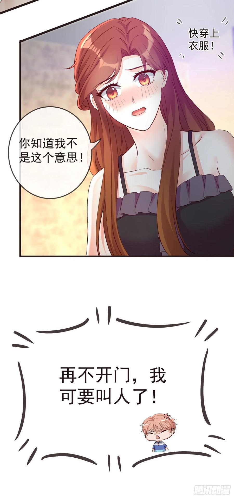 034 那就证明给我吧-第37话