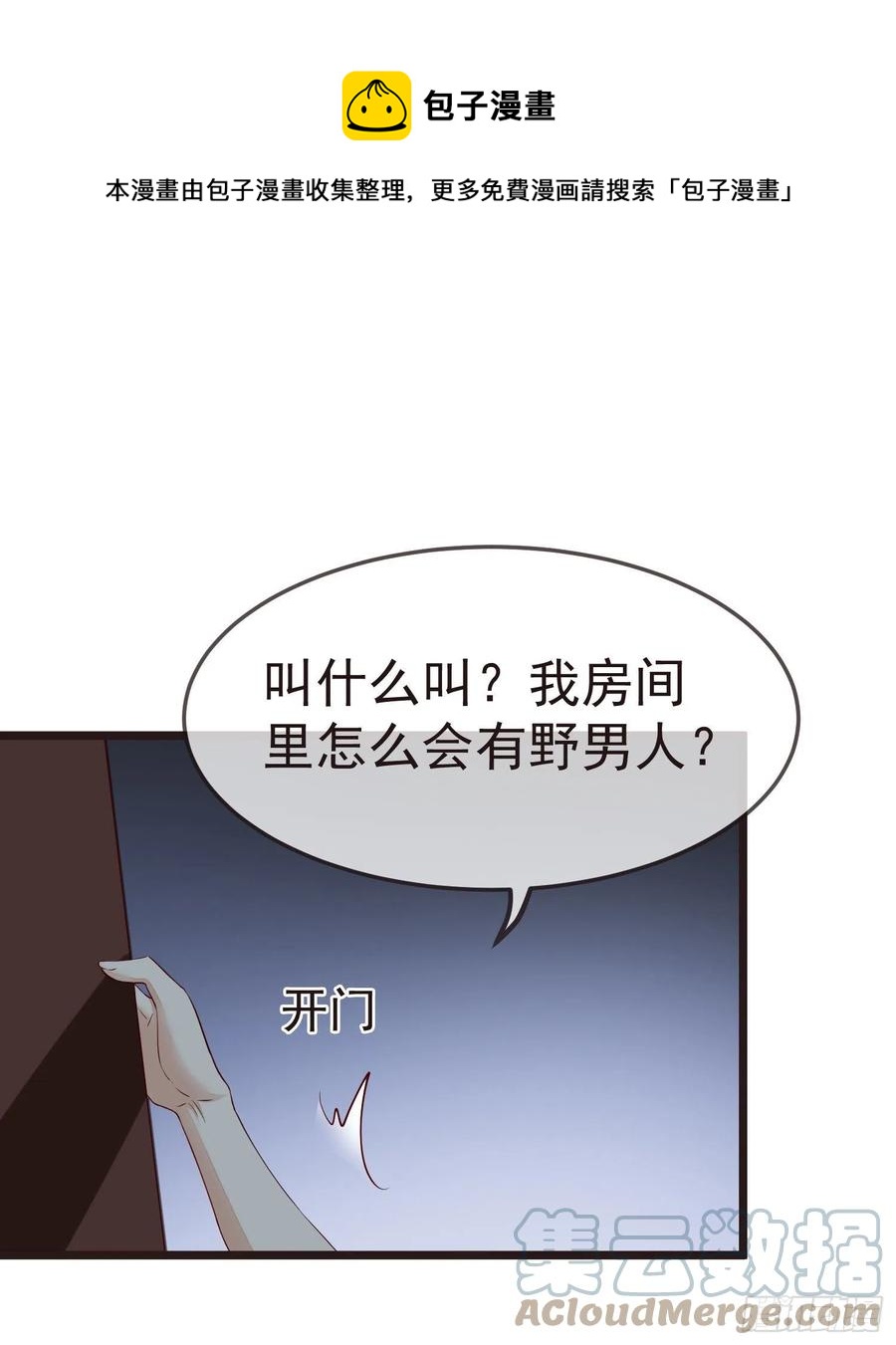 034 那就证明给我吧-第37话