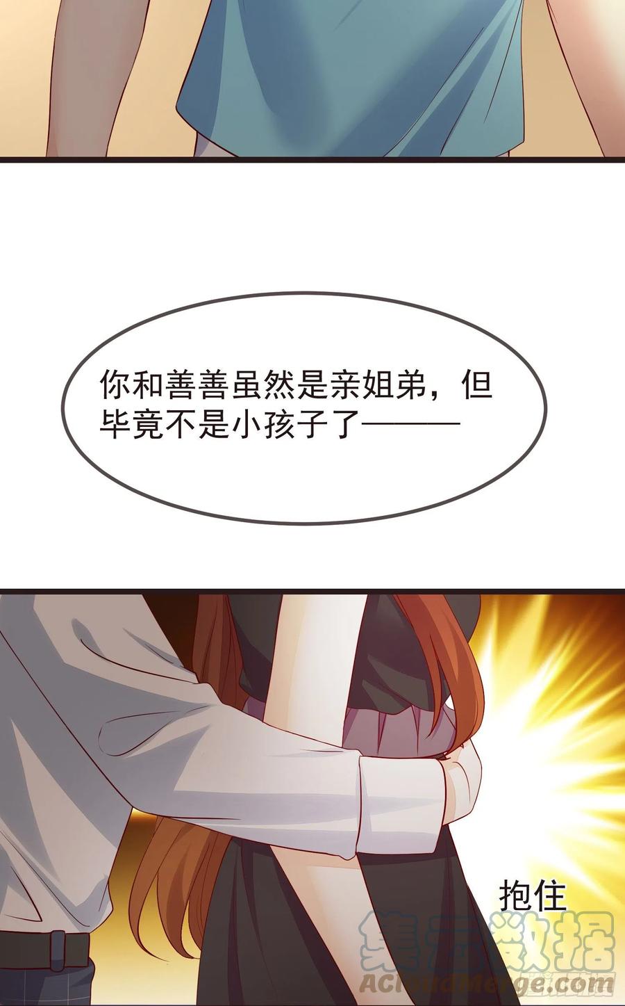 034 那就证明给我吧-第37话