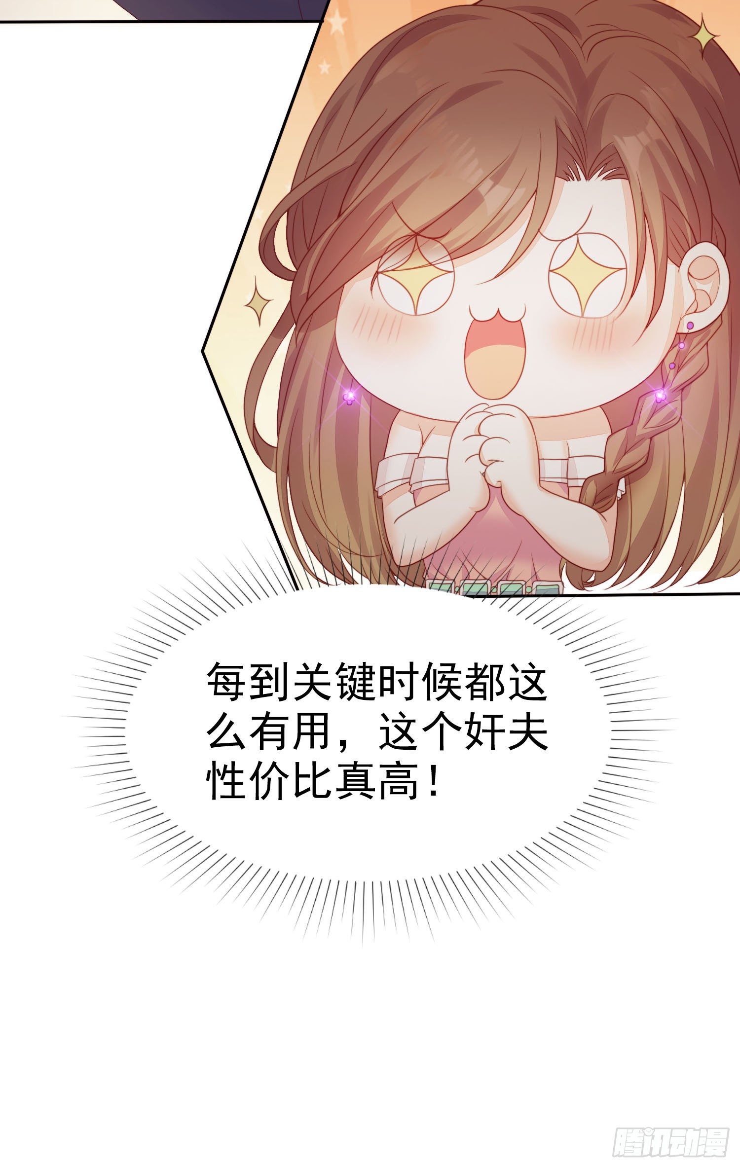 004 以我那夜的表现-第5话