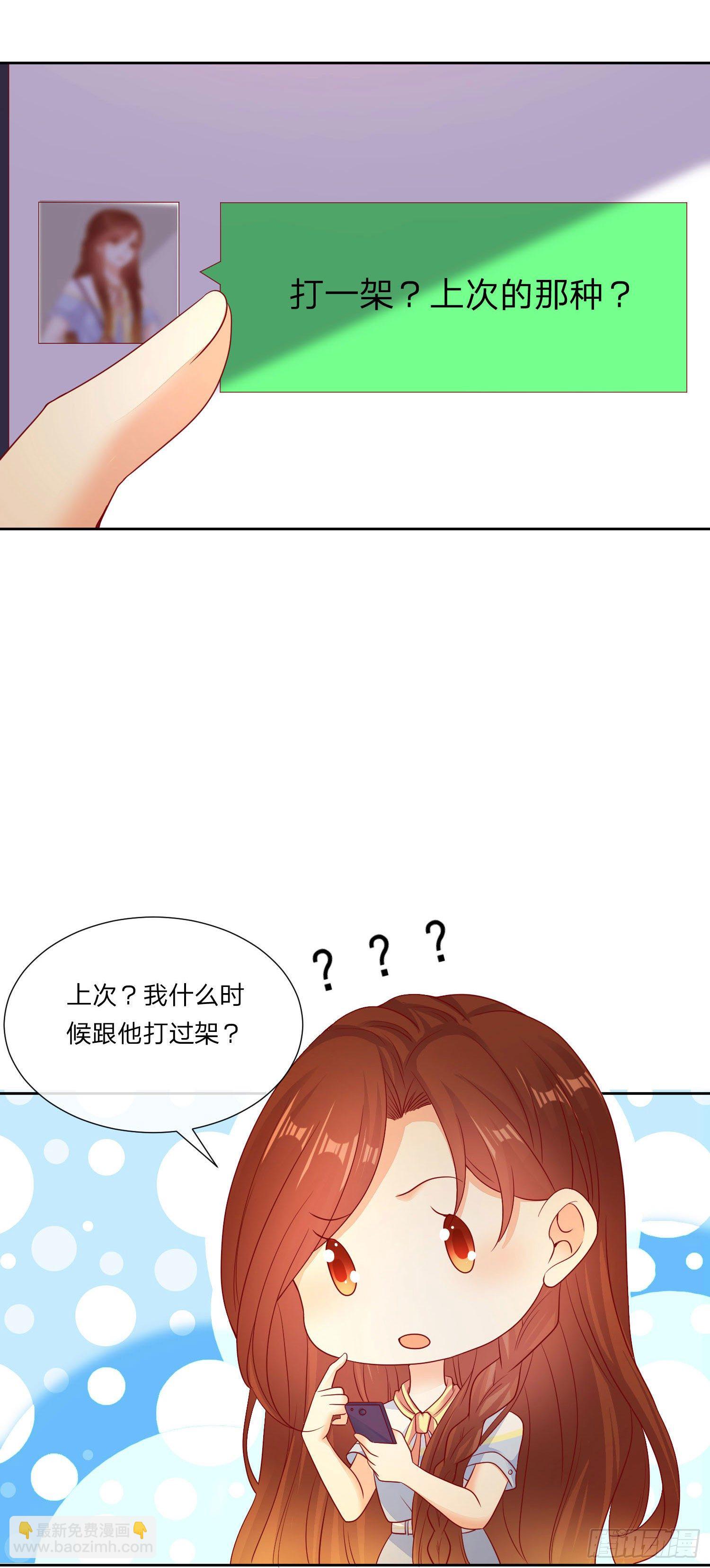 006 纯情小处男？那是以前！-第7话