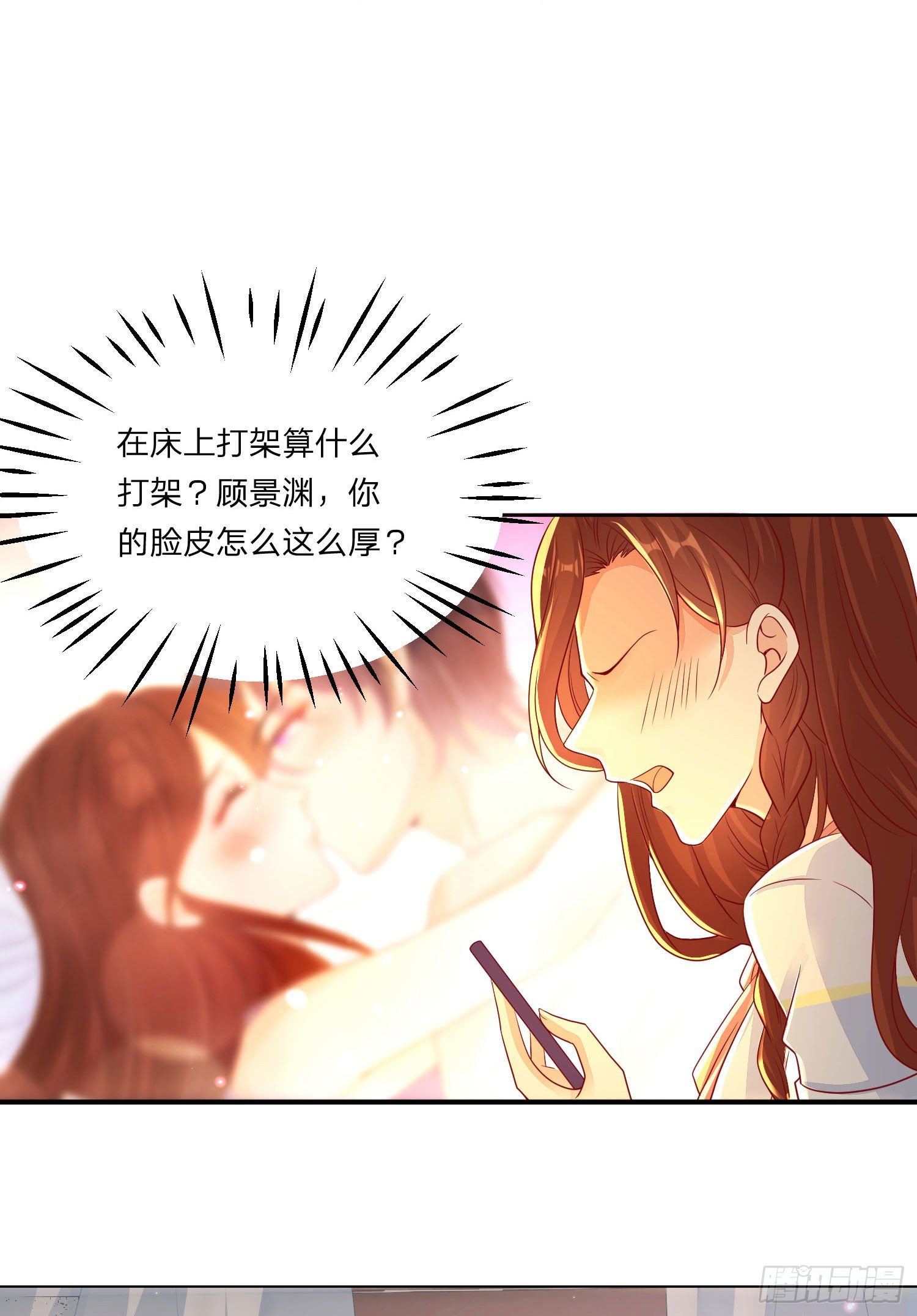 006 纯情小处男？那是以前！-第7话