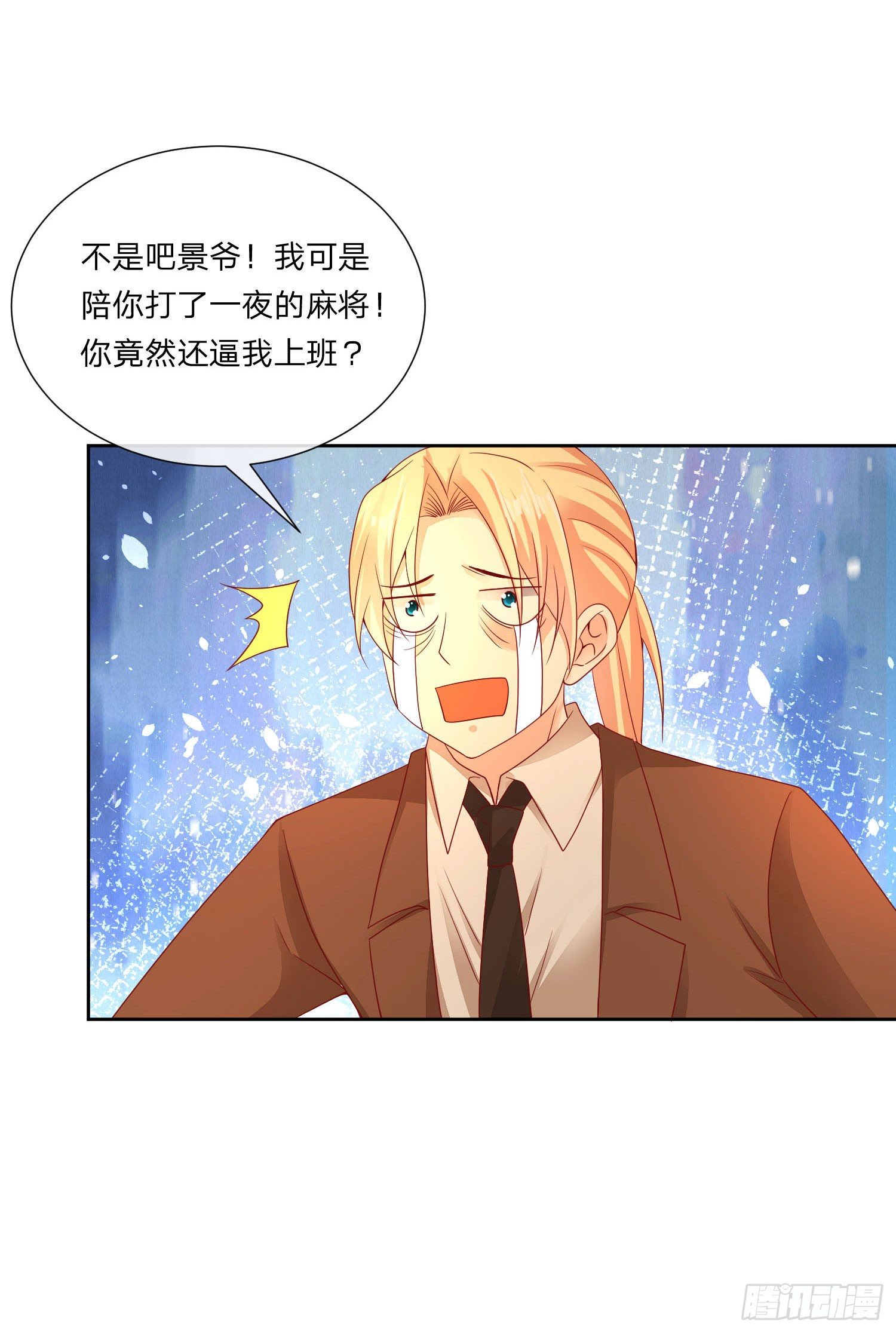 006 纯情小处男？那是以前！-第7话