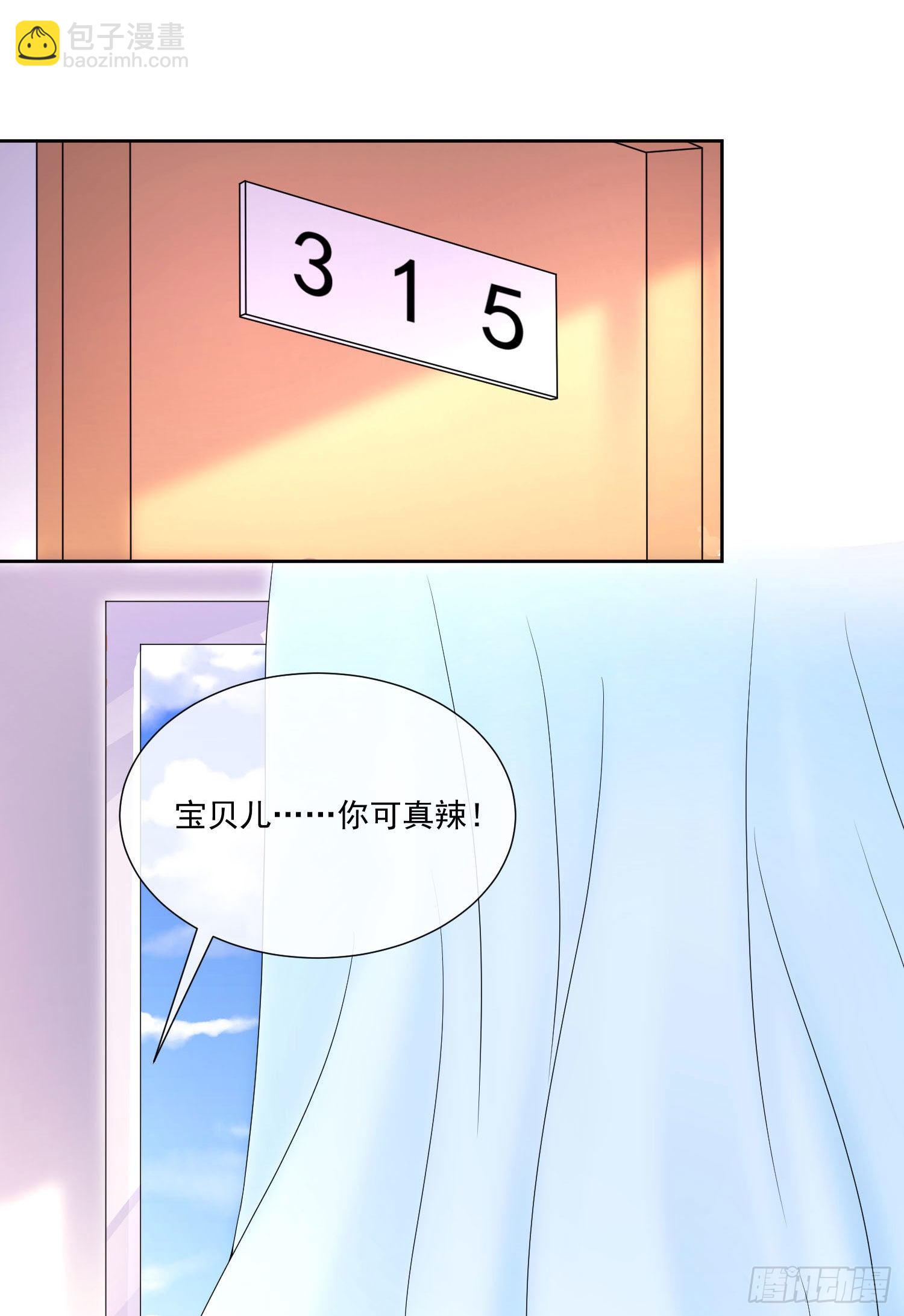 006 纯情小处男？那是以前！-第7话