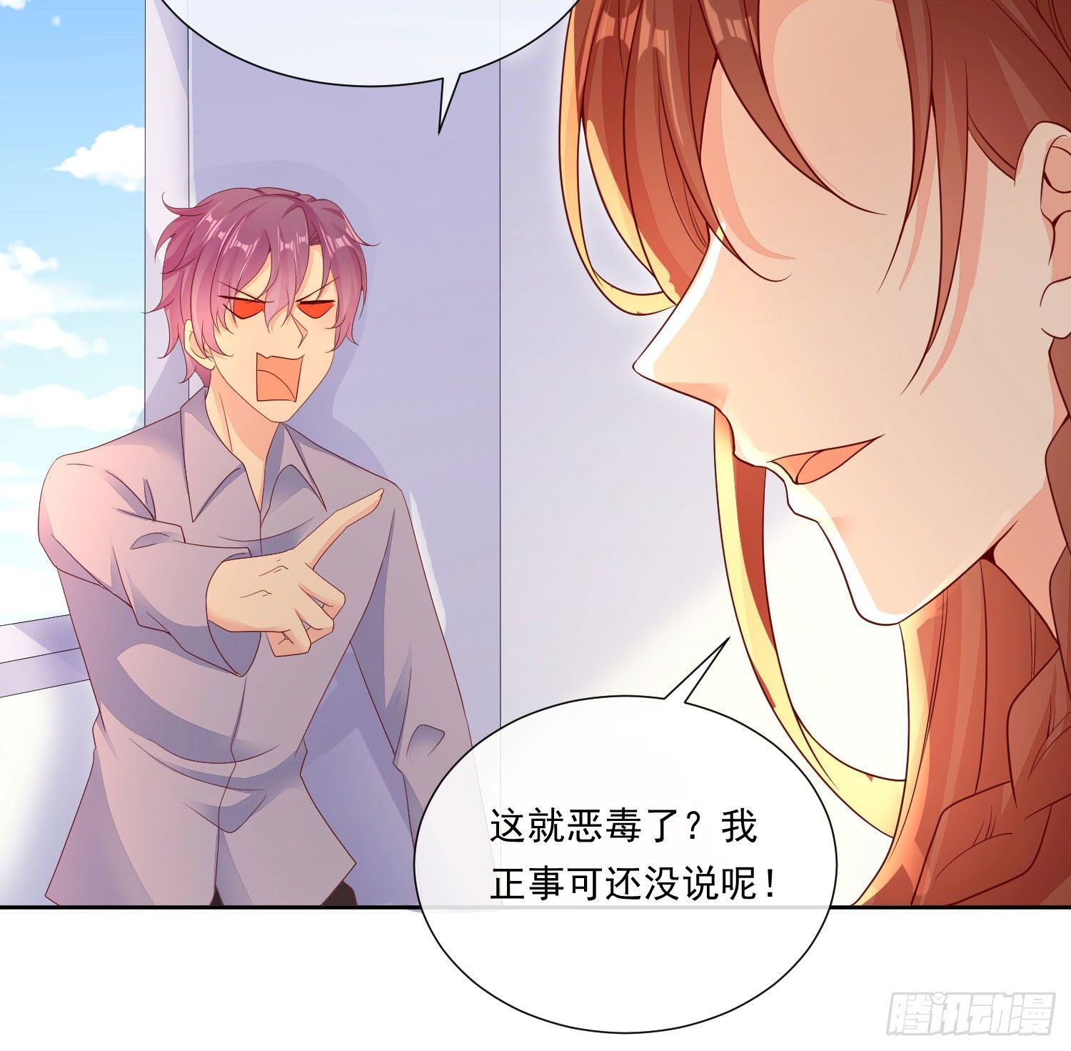 006 纯情小处男？那是以前！-第7话