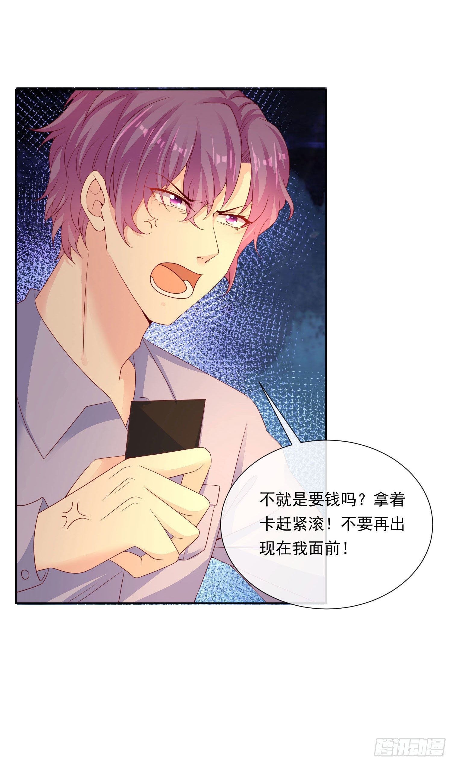 006 纯情小处男？那是以前！-第7话