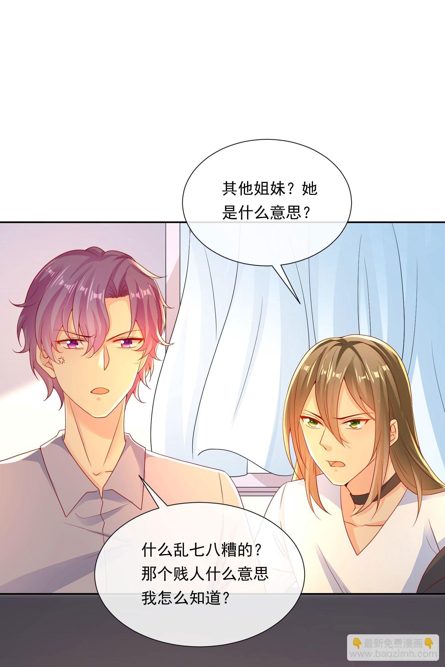 006 纯情小处男？那是以前！-第7话