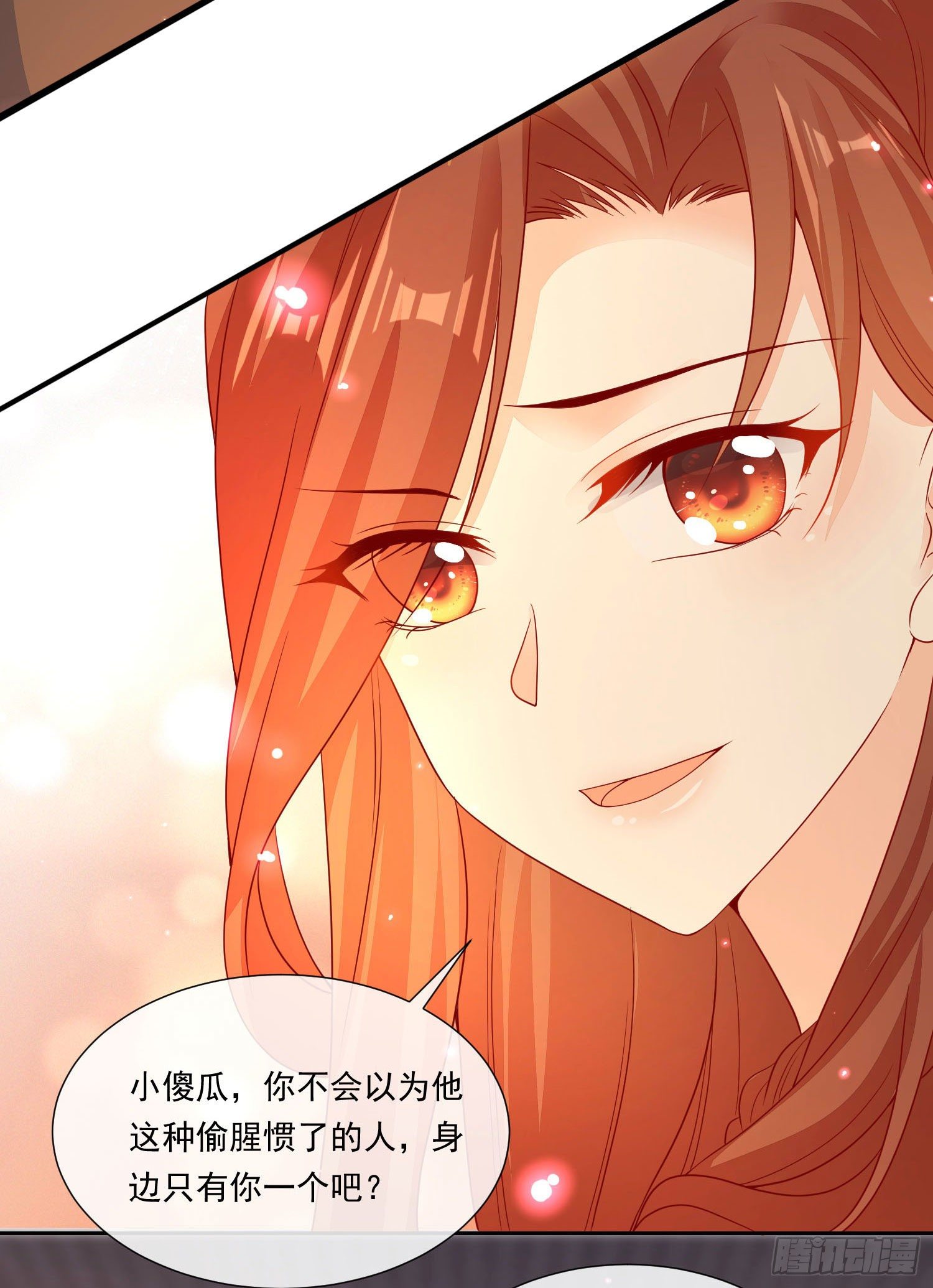 006 纯情小处男？那是以前！-第7话