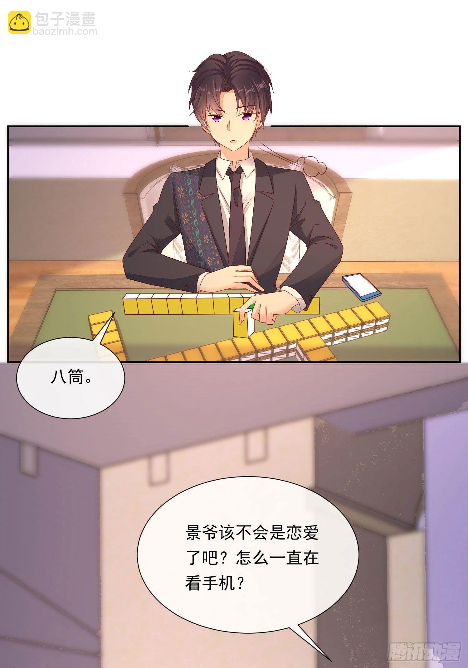006 纯情小处男？那是以前！-第7话