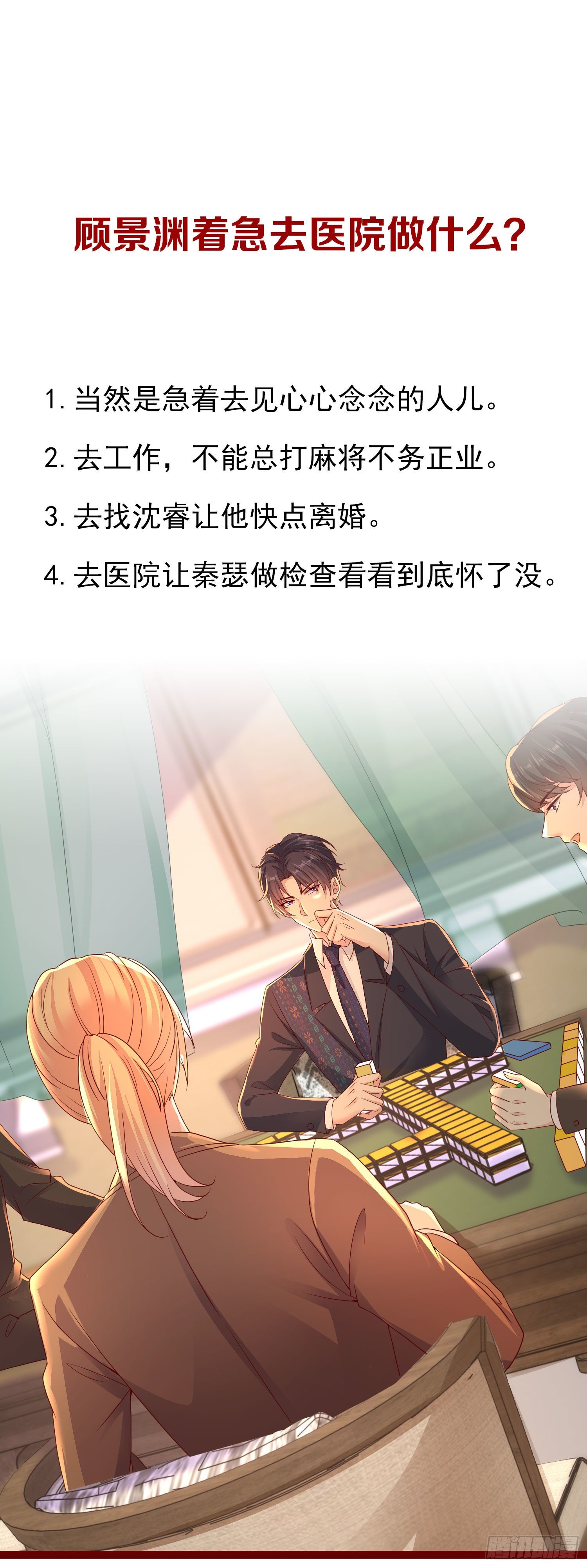 006 纯情小处男？那是以前！-第7话