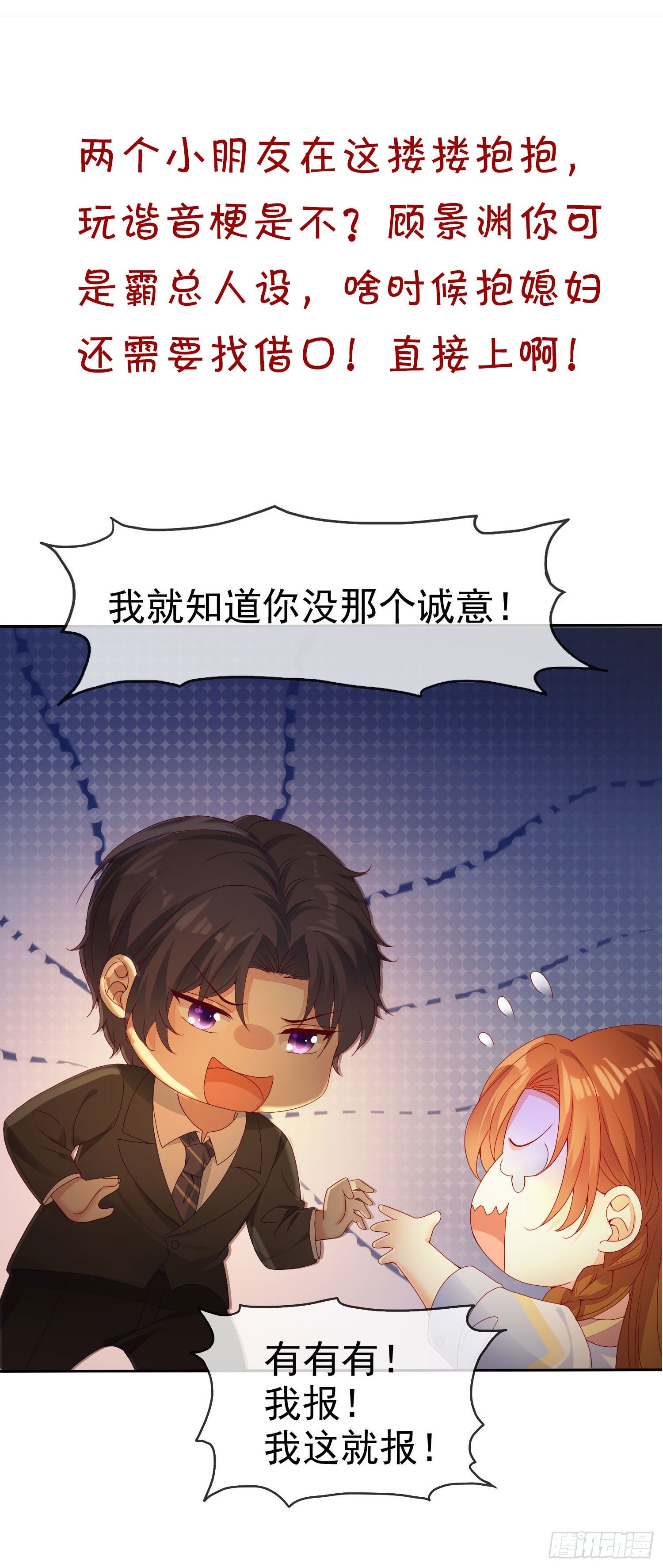 006 纯情小处男？那是以前！-第7话