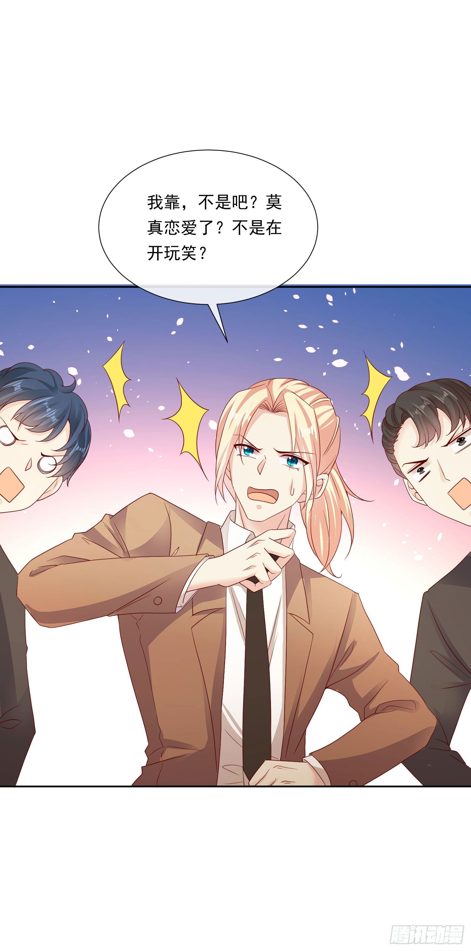 006 纯情小处男？那是以前！-第7话