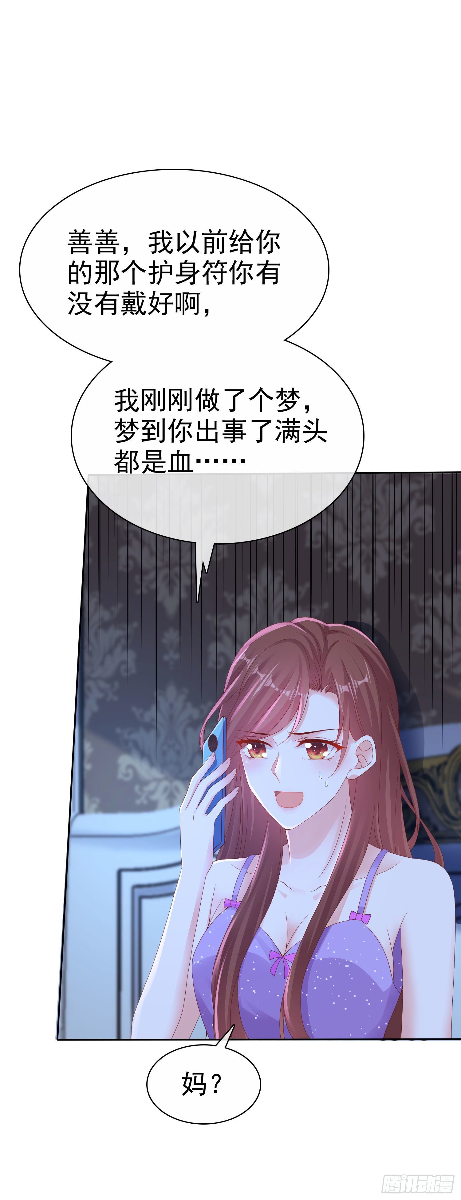 008 怀孕？你确定？-第9话