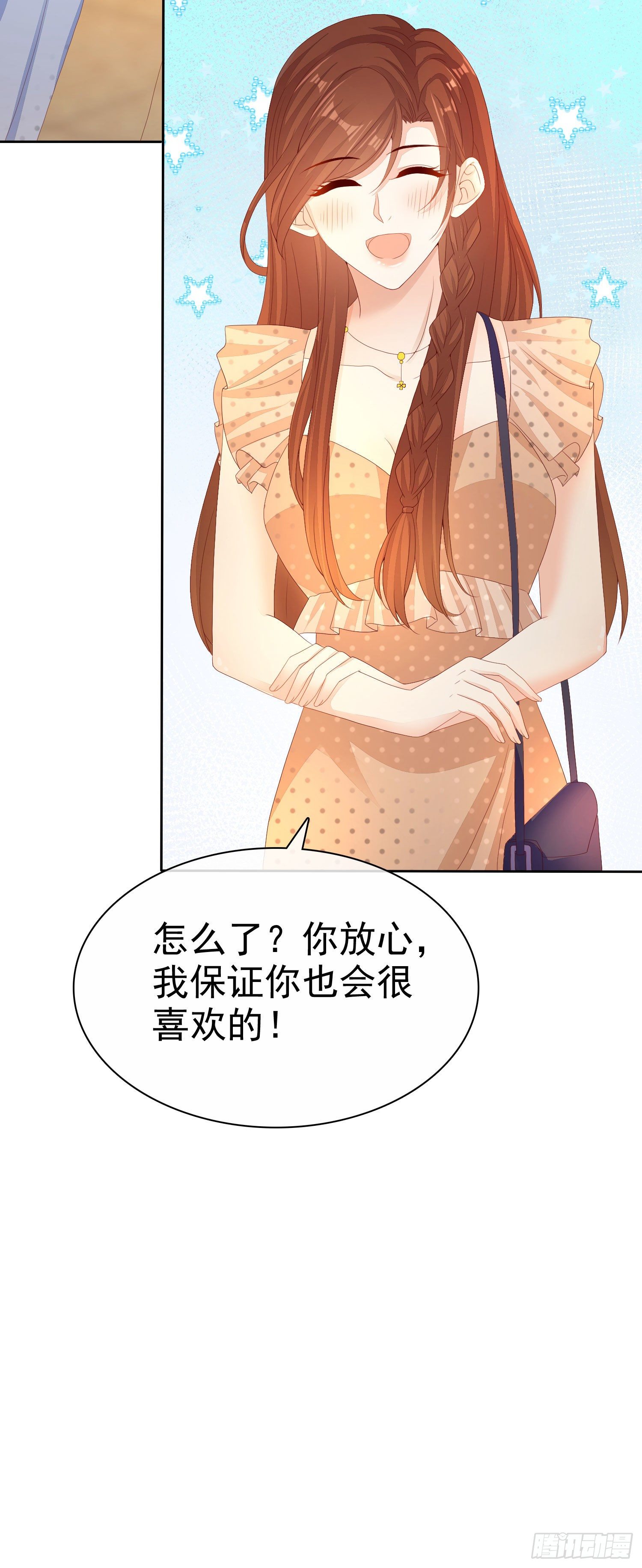008 怀孕？你确定？-第9话