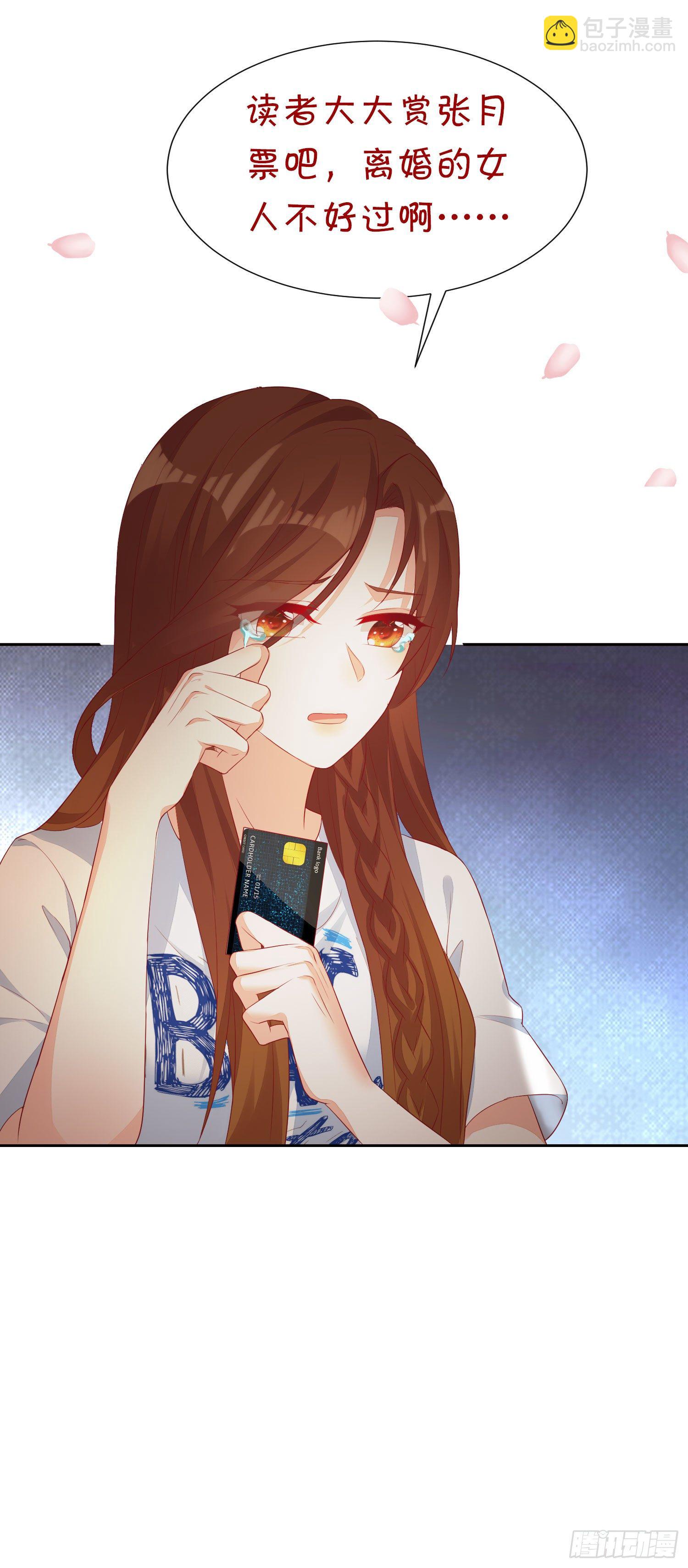 008 怀孕？你确定？-第9话
