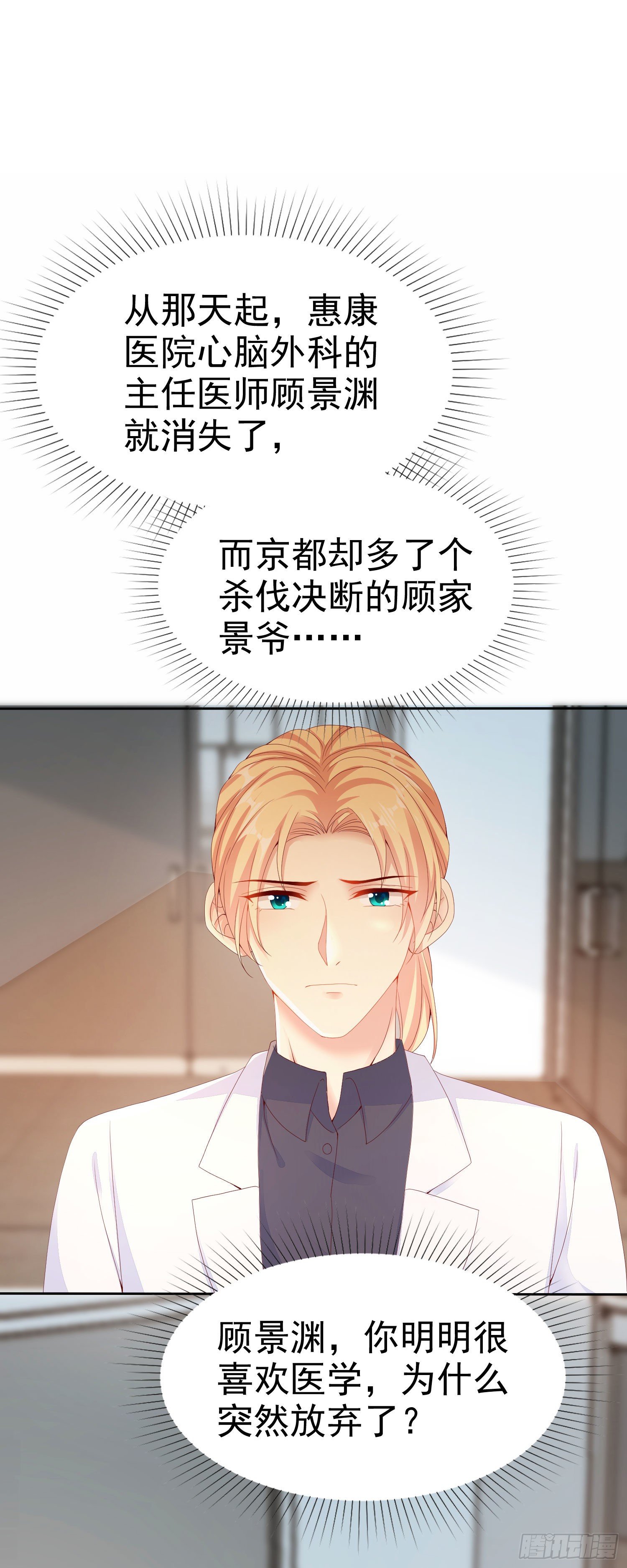 008 怀孕？你确定？-第9话
