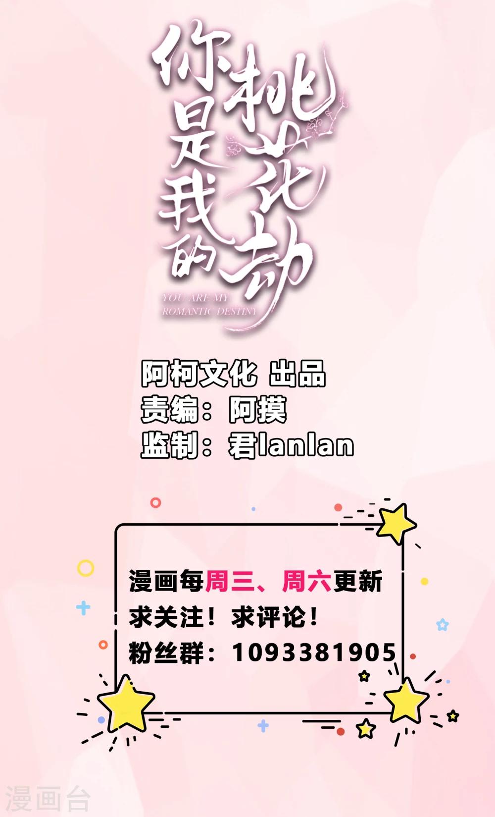 第1话 傲娇公主在线出逃(1/2)-第1话