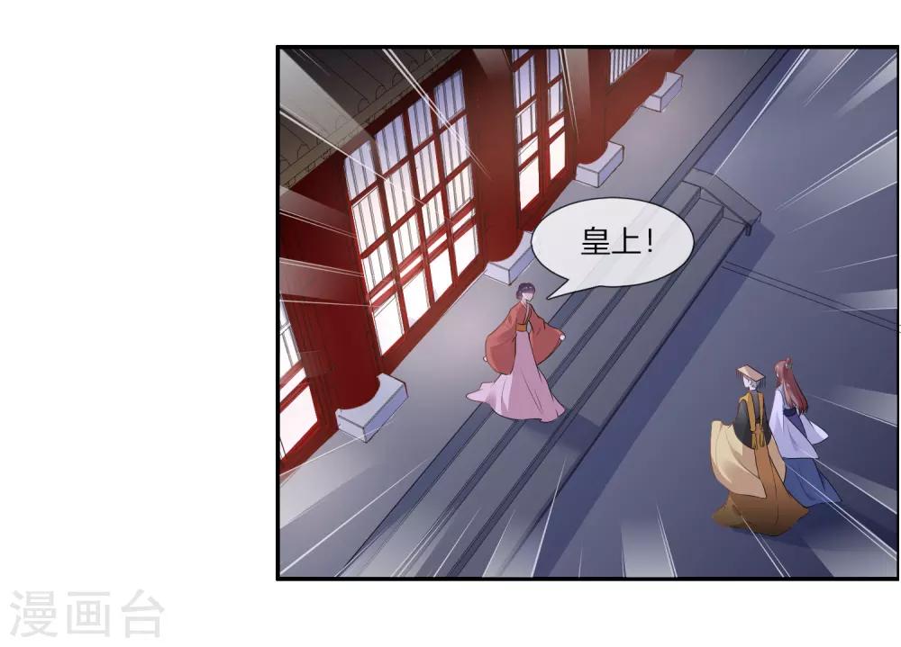 第1话 傲娇公主在线出逃(1/2)-第1话